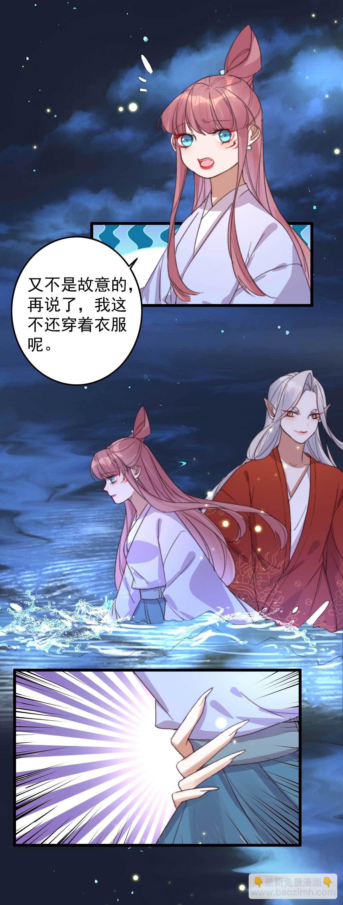 第20话 招惹妖君-第20话