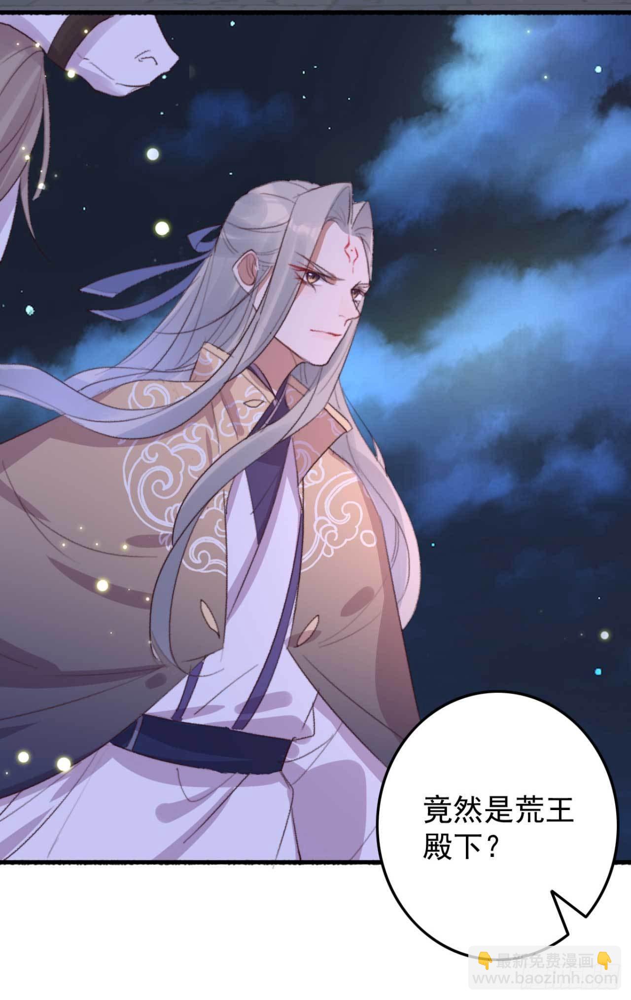 第22话 妖君的侍妾-第22话