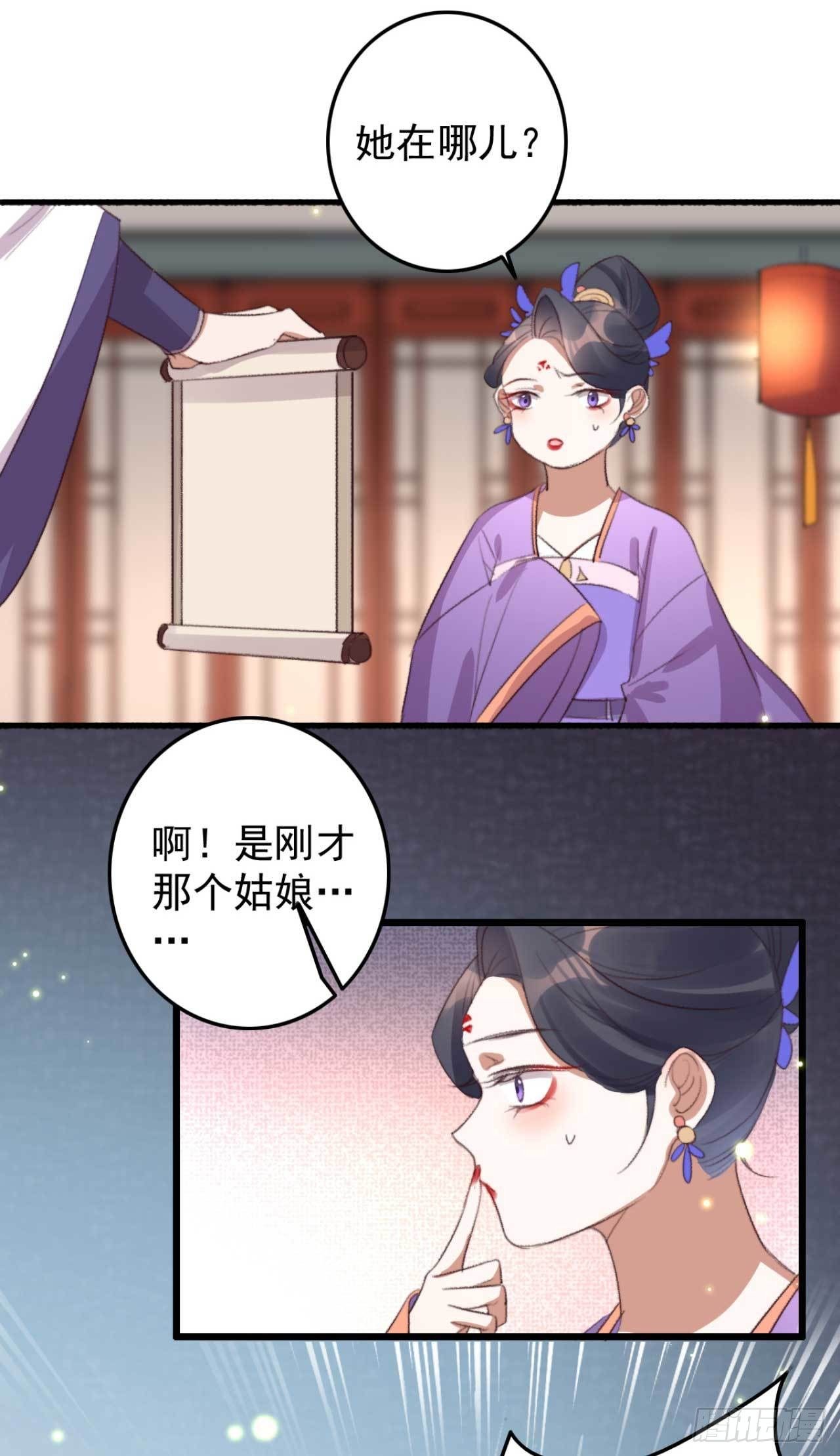 第22话 妖君的侍妾-第22话