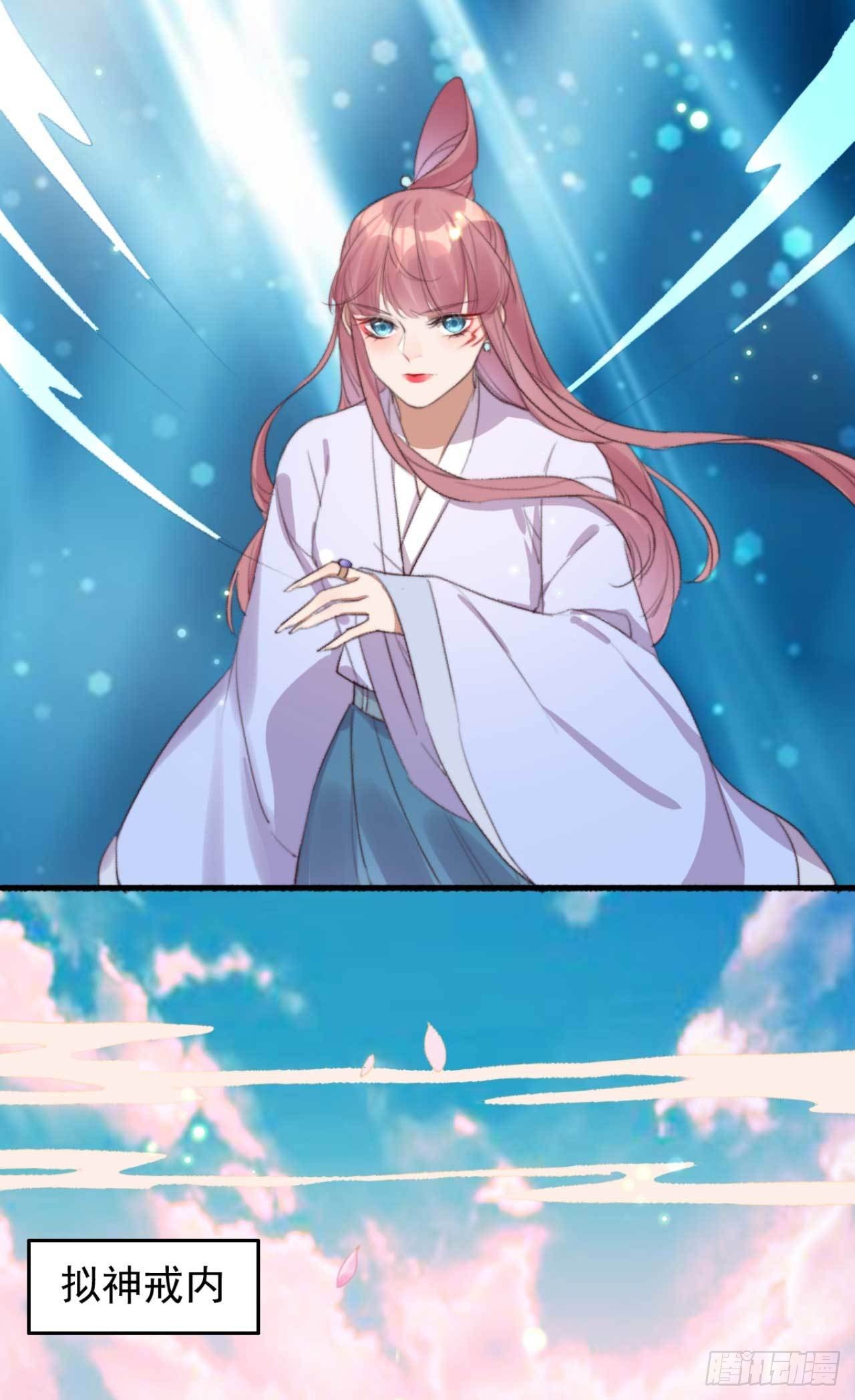 第22话 妖君的侍妾-第22话