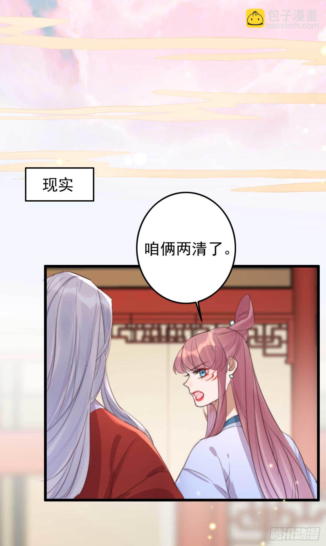 第22话 妖君的侍妾-第22话