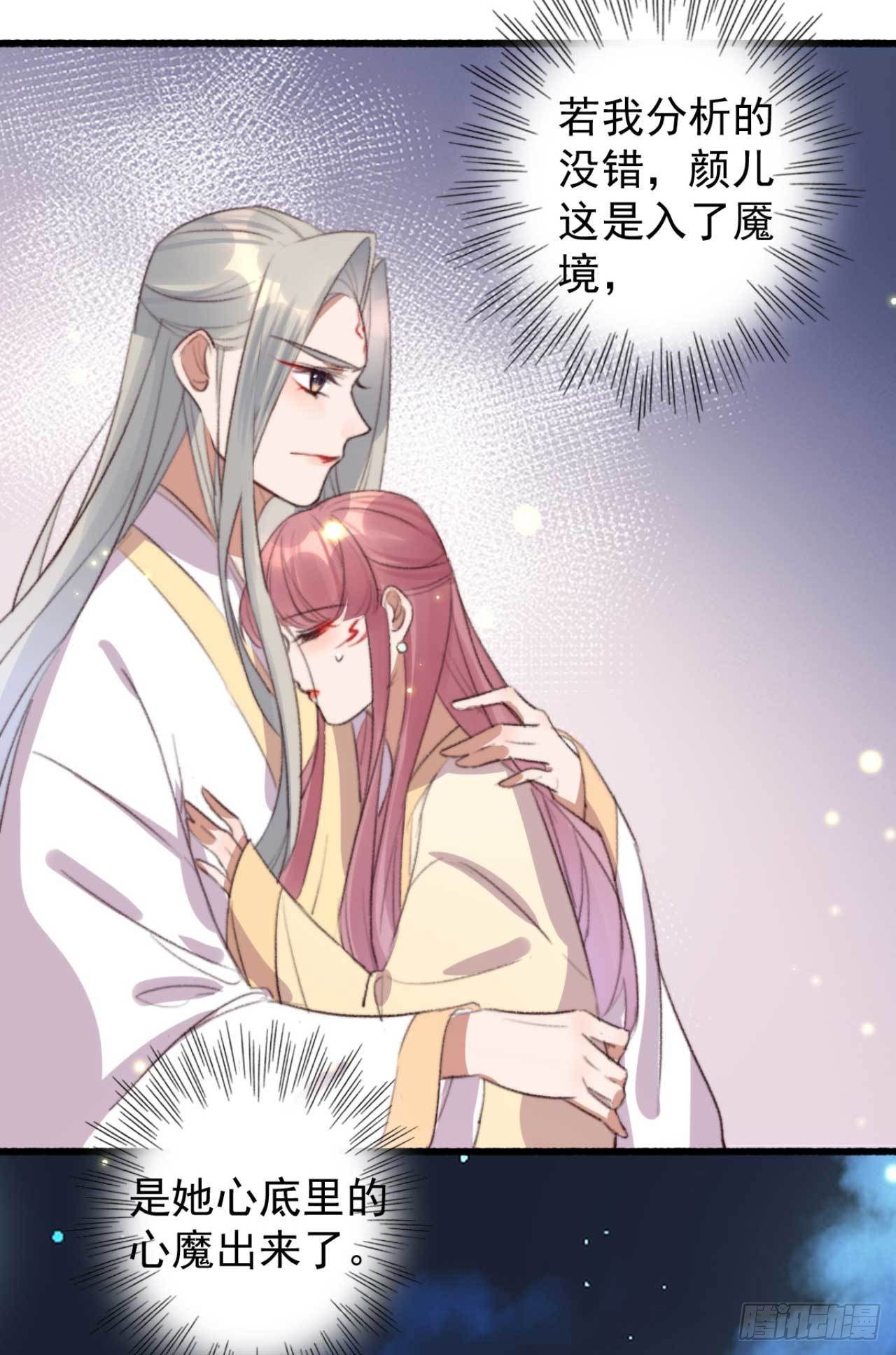 第24话 双生蛊-第24话