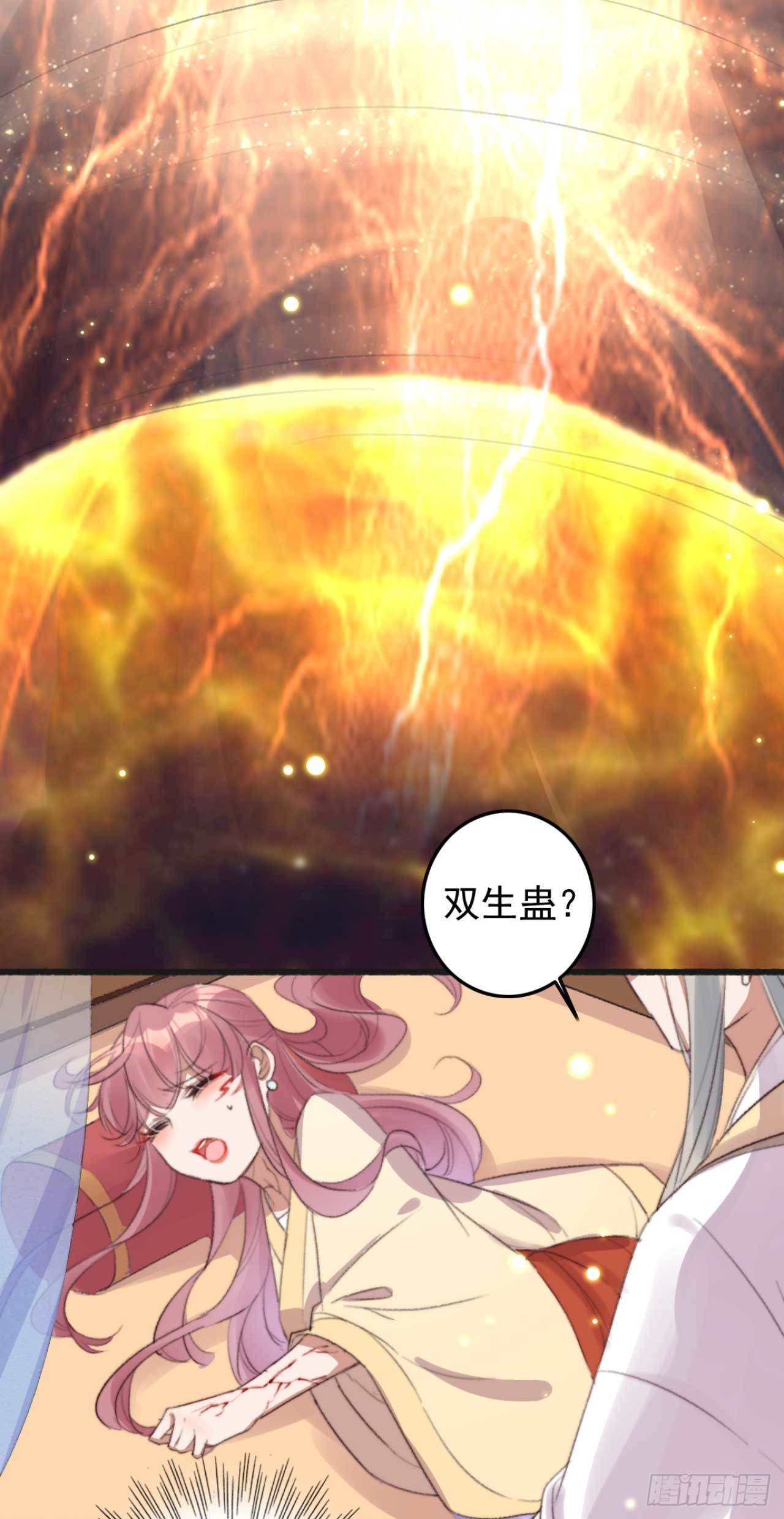 第24话 双生蛊-第24话