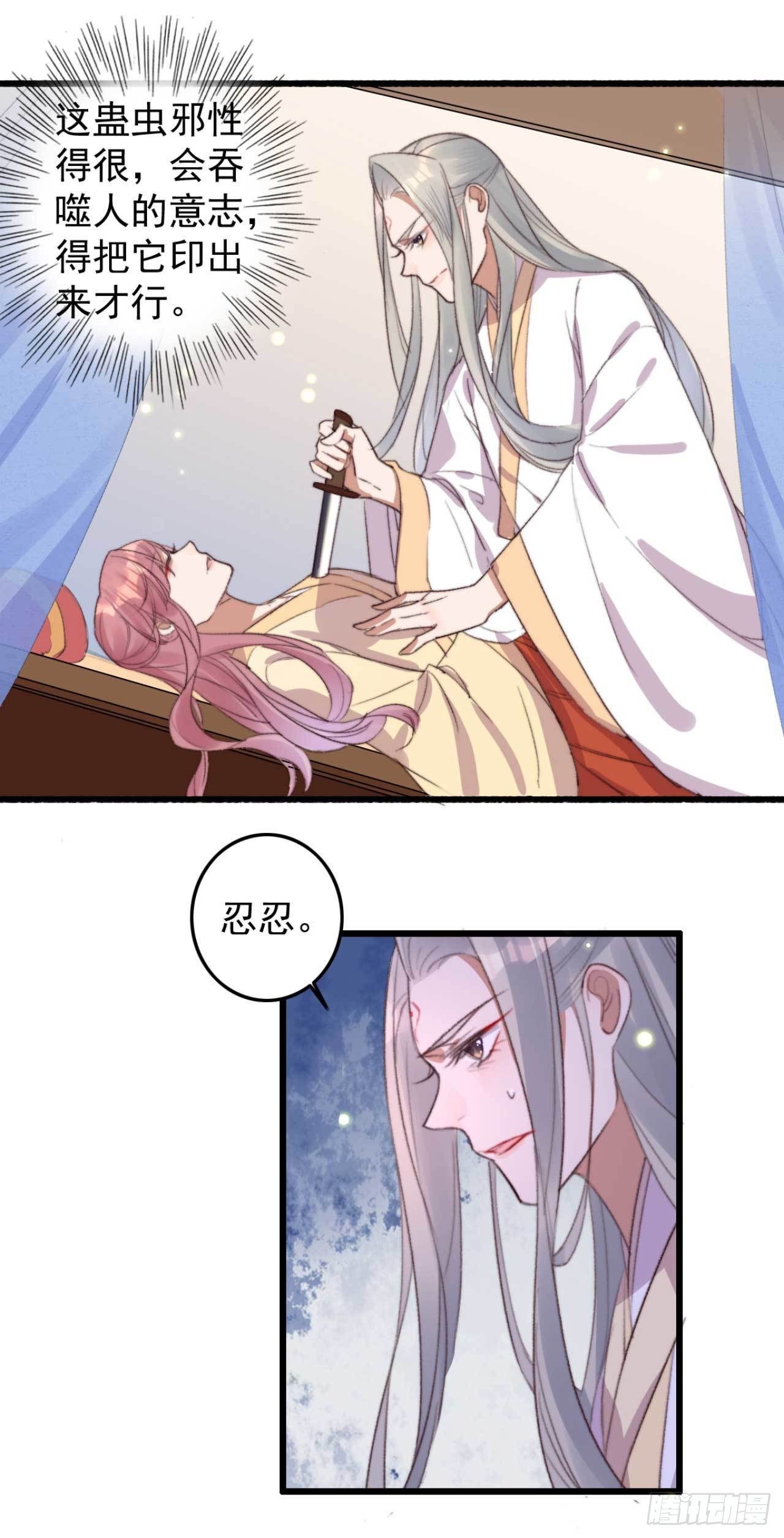 第24话 双生蛊-第24话