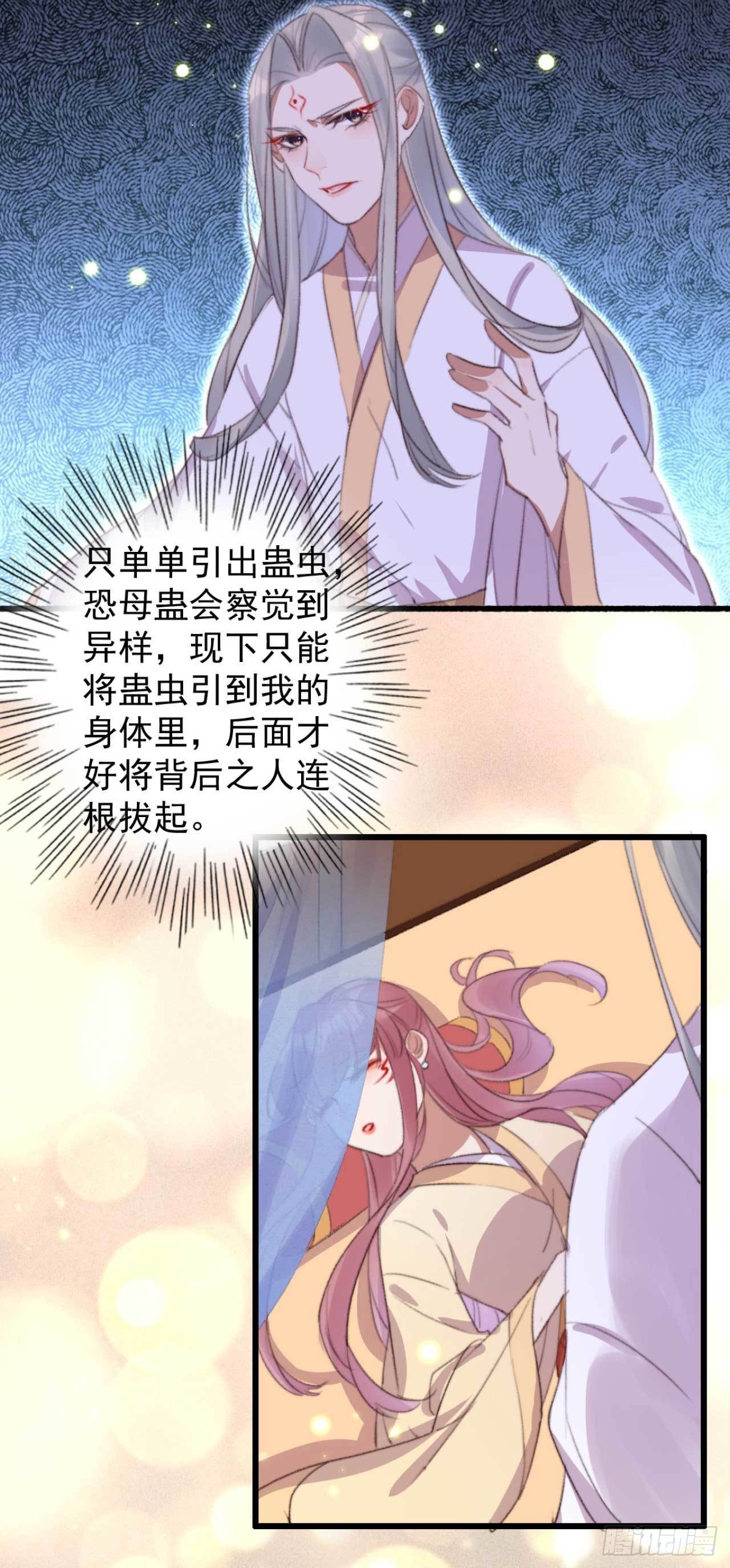 第24话 双生蛊-第24话