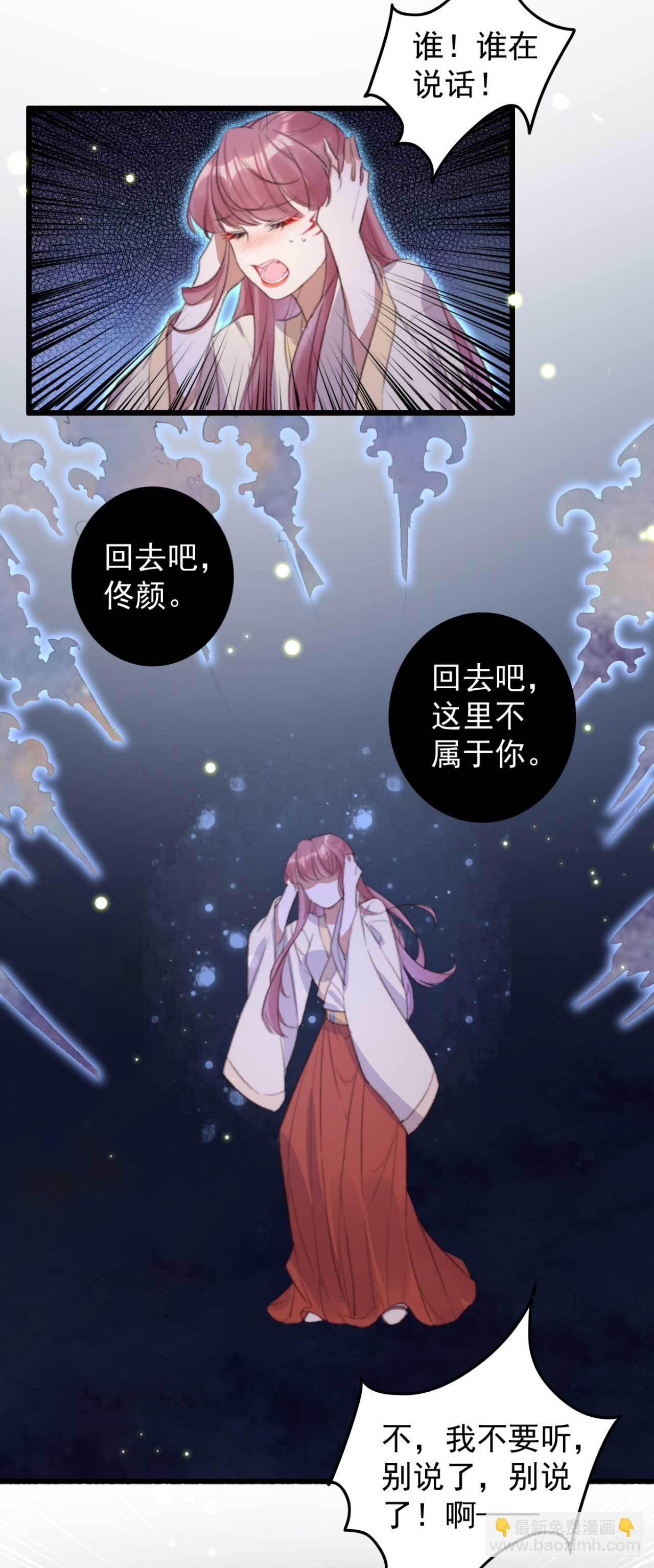 第24话 双生蛊-第24话