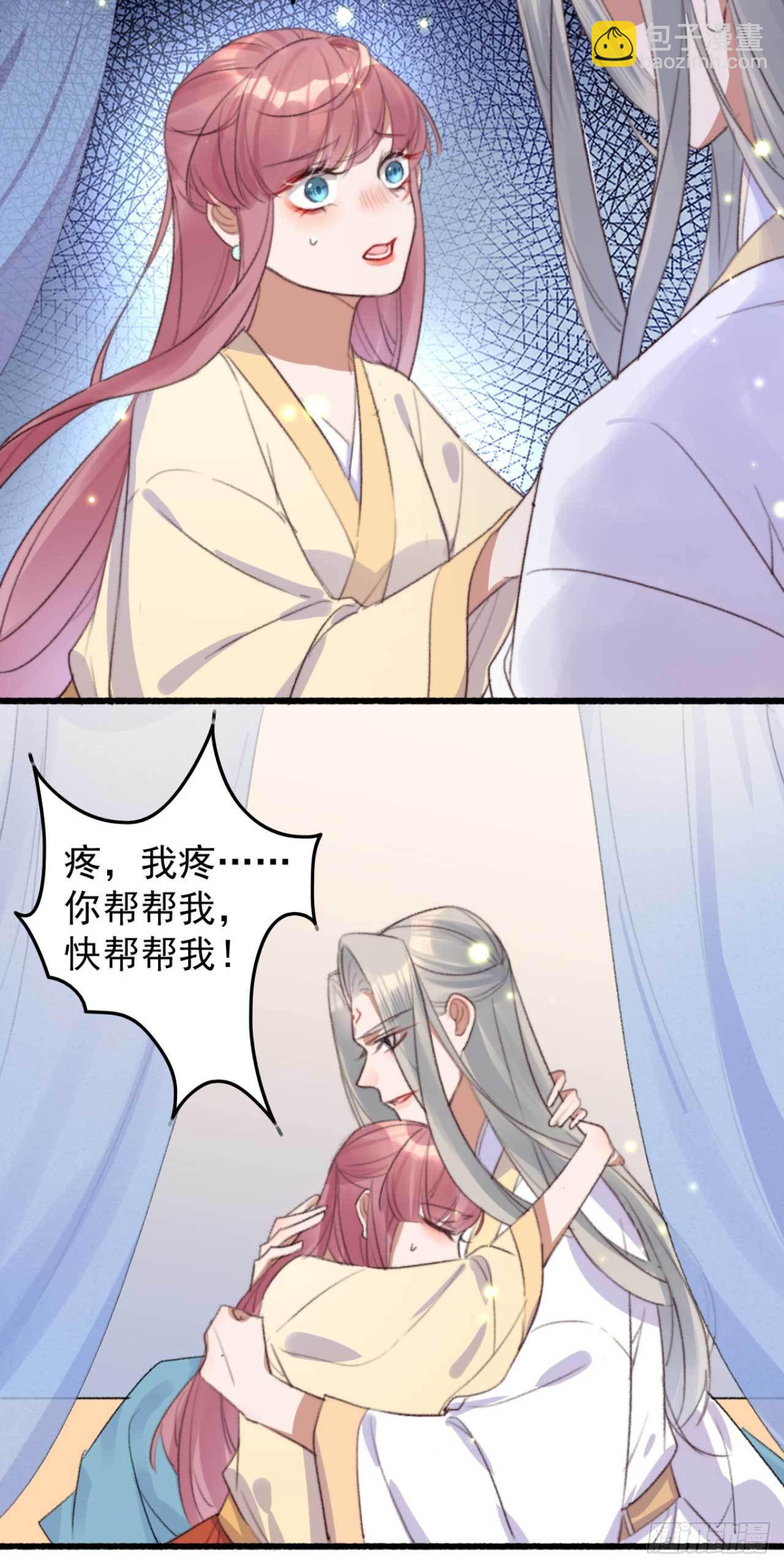 第24话 双生蛊-第24话