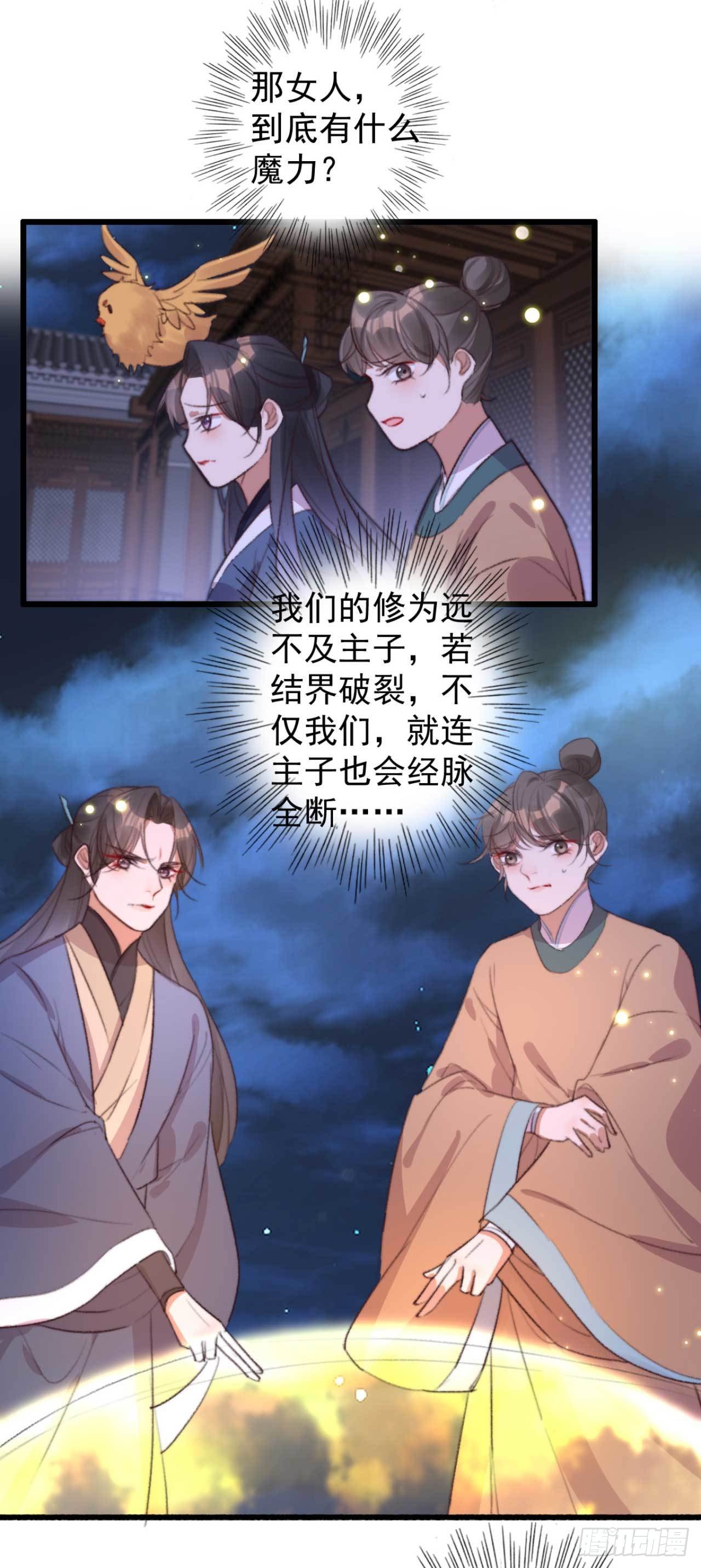 第24话 双生蛊-第24话