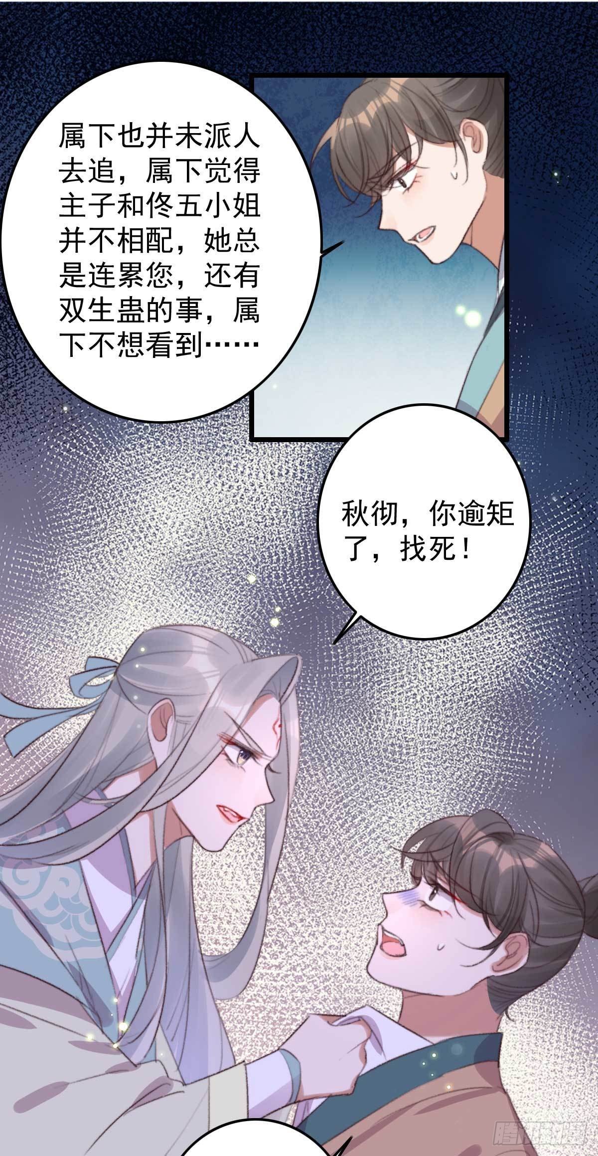 第26话 帮你看下伤口-第26话