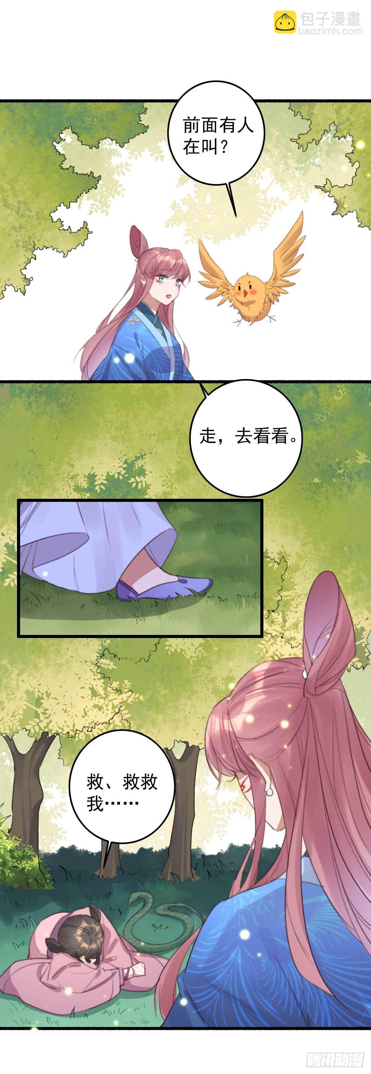 第26话 帮你看下伤口-第26话