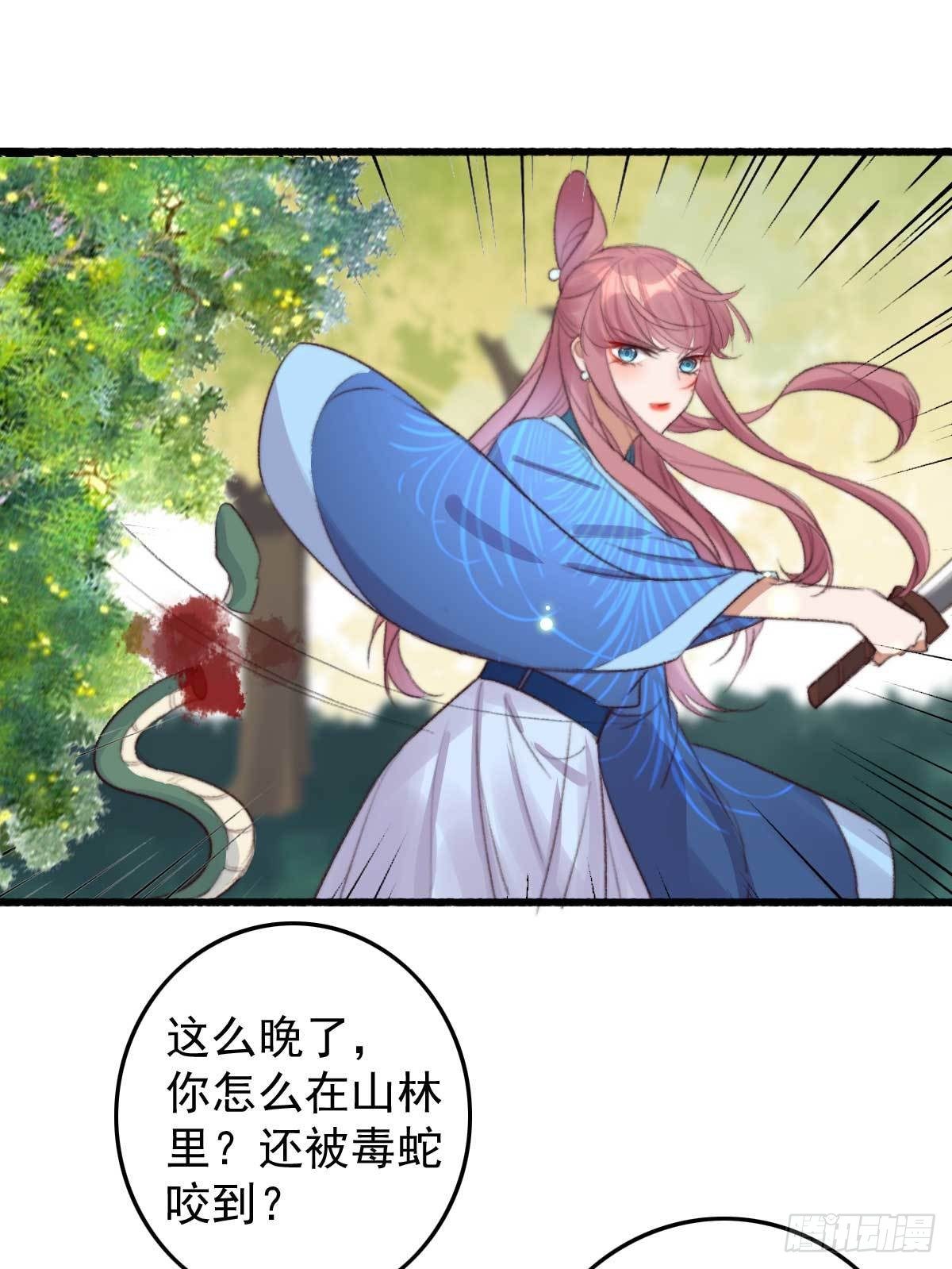 第26话 帮你看下伤口-第26话