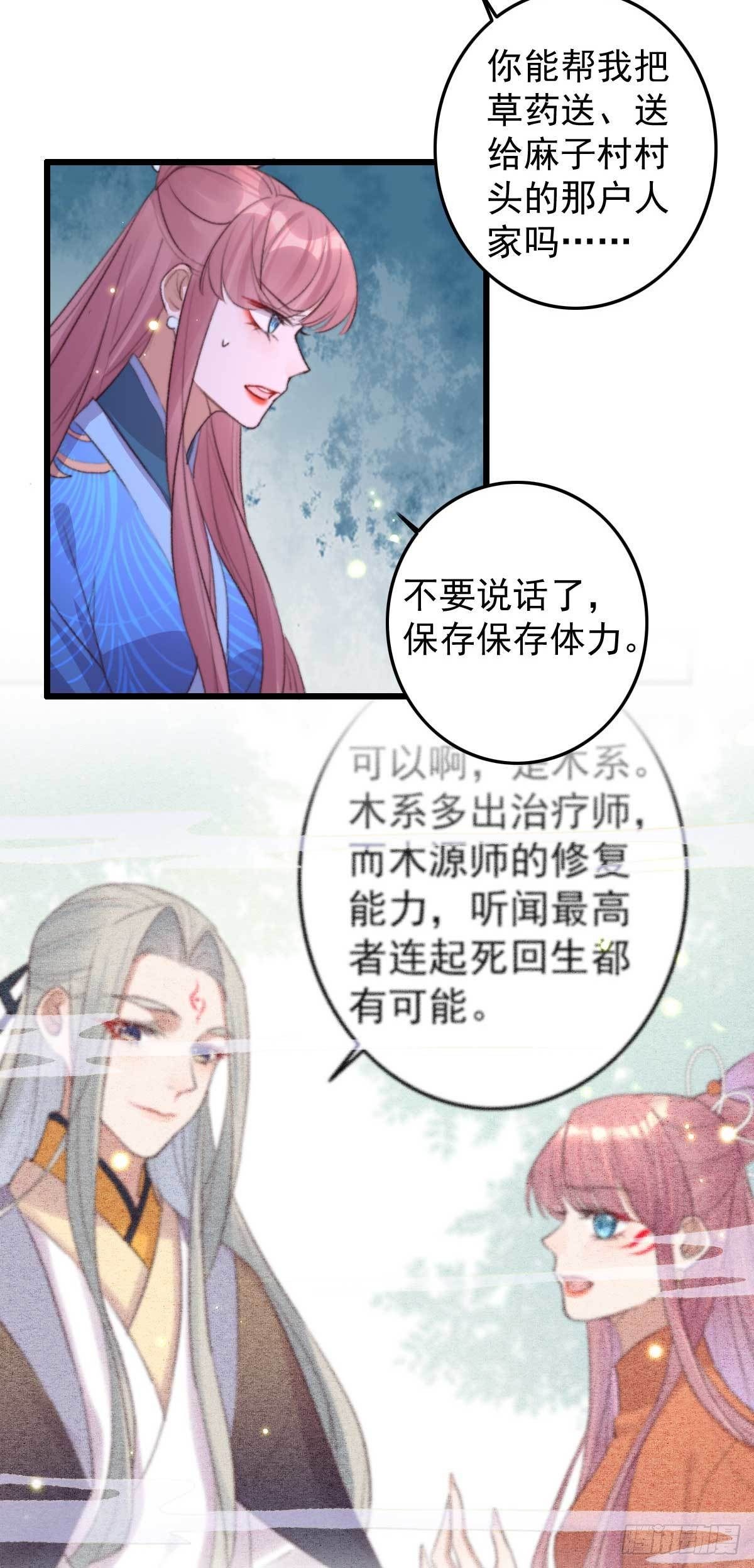 第26话 帮你看下伤口-第26话