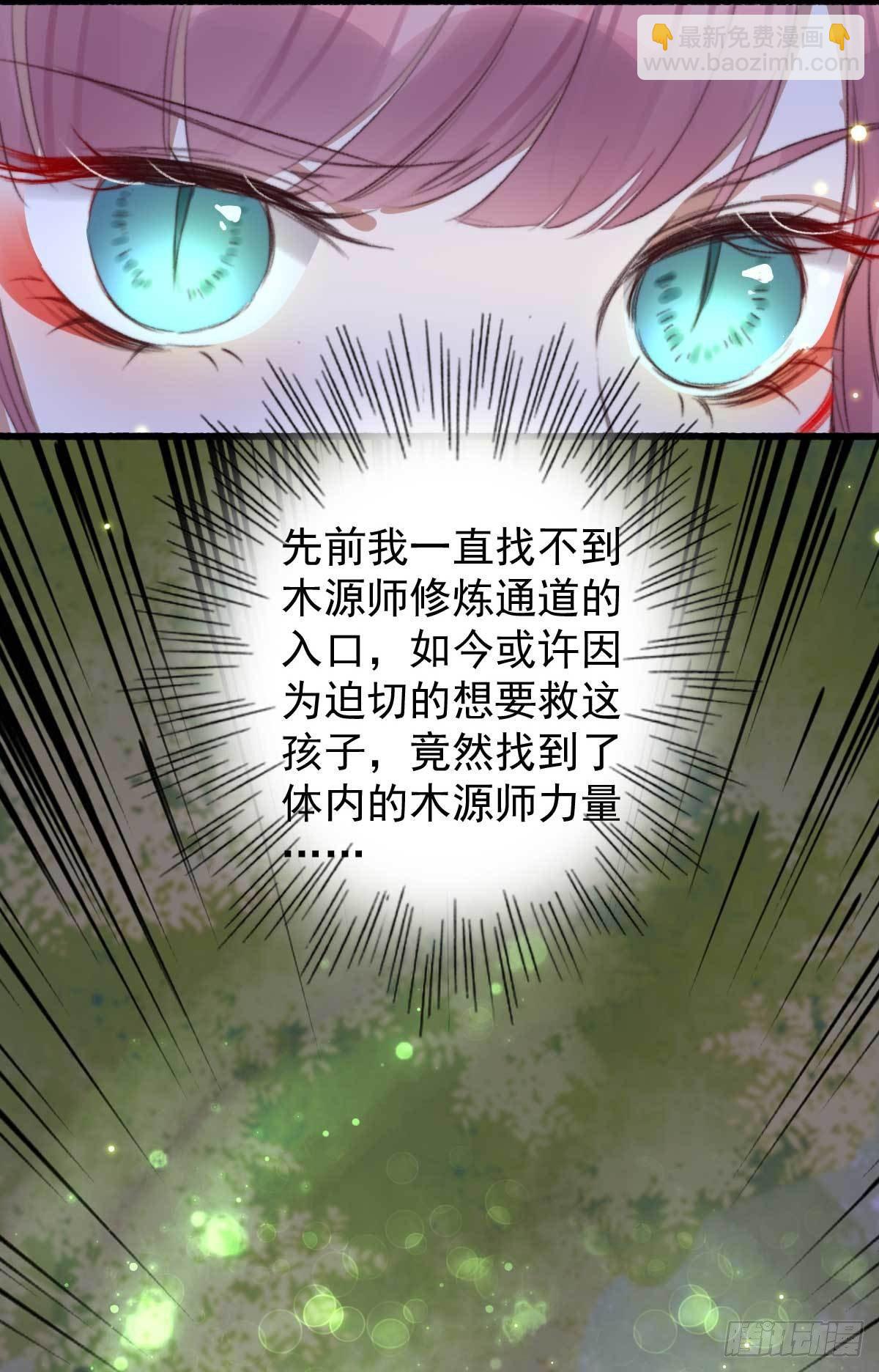 第26话 帮你看下伤口-第26话