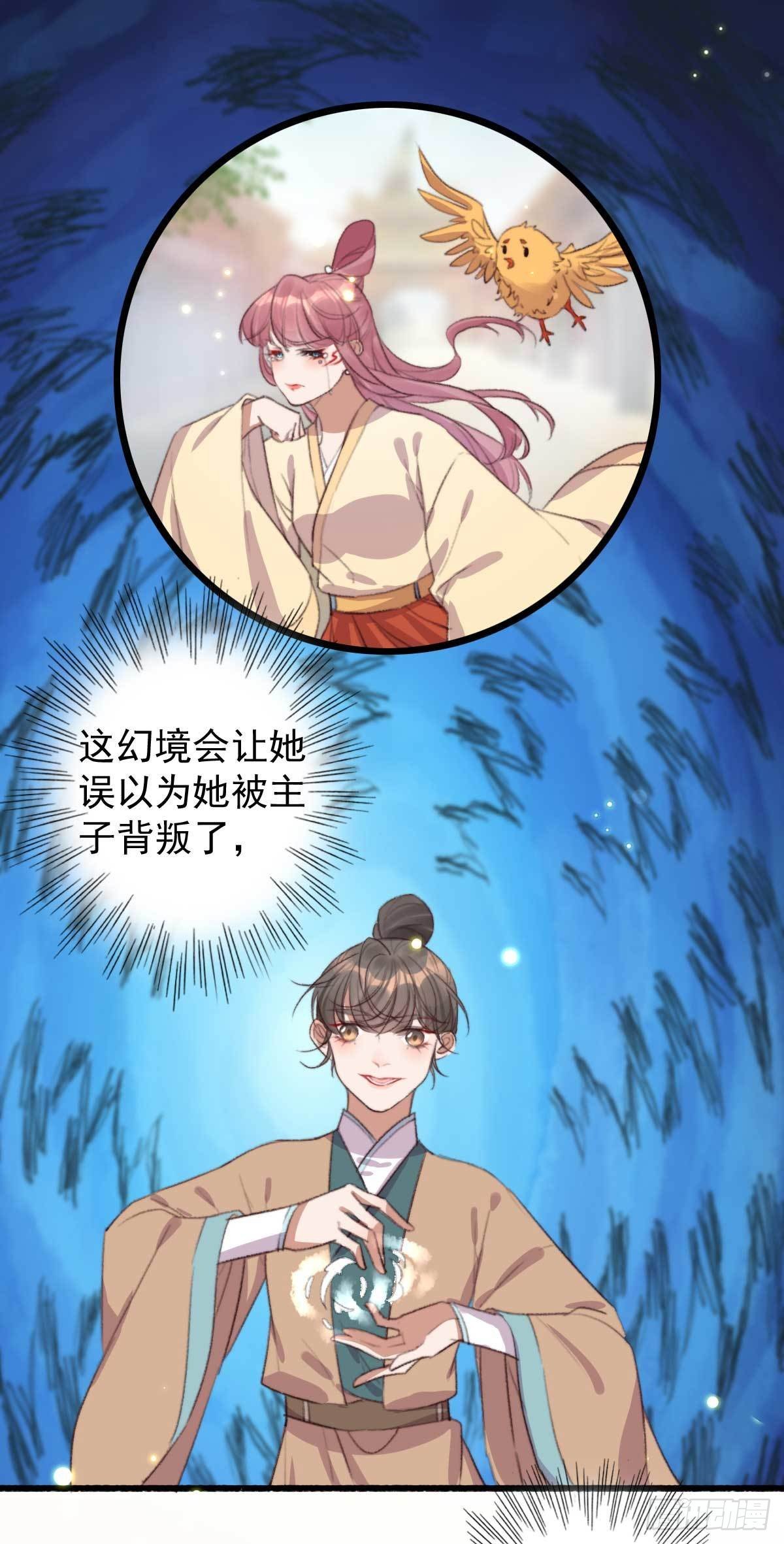 第26话 帮你看下伤口-第26话