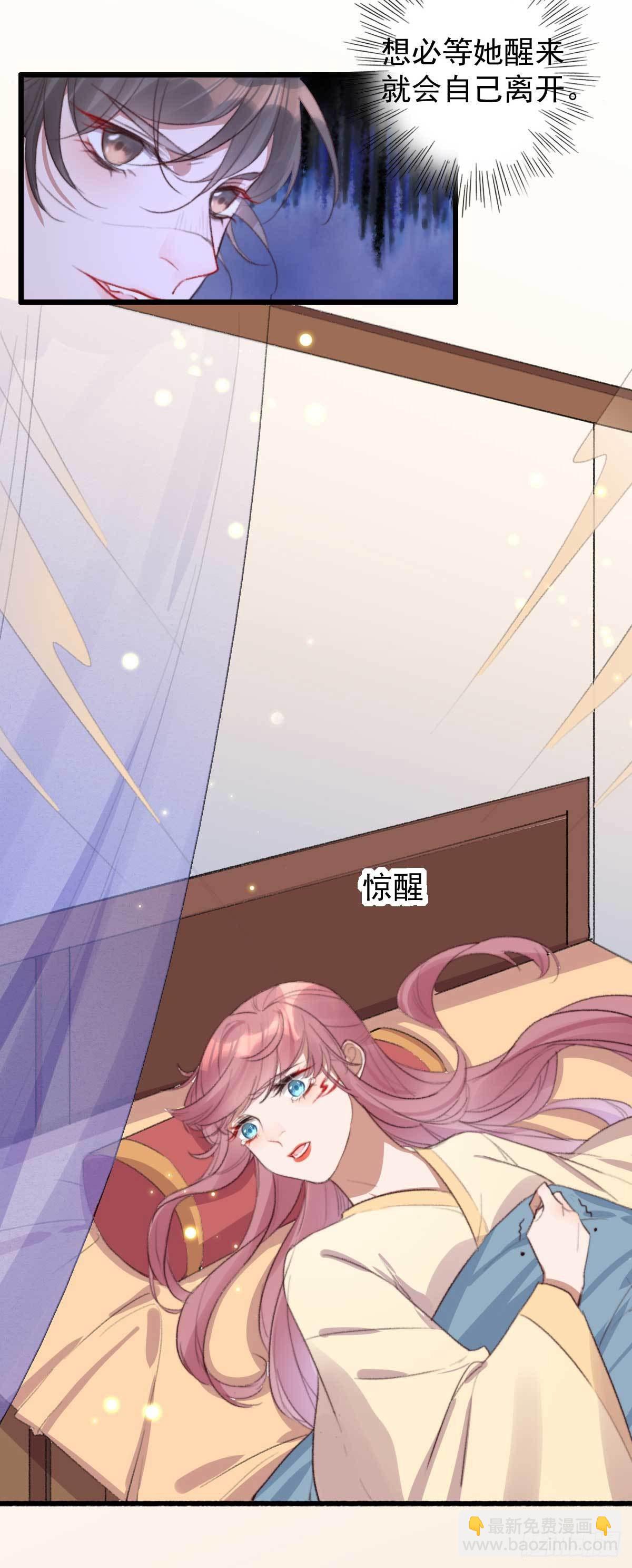 第26话 帮你看下伤口-第26话