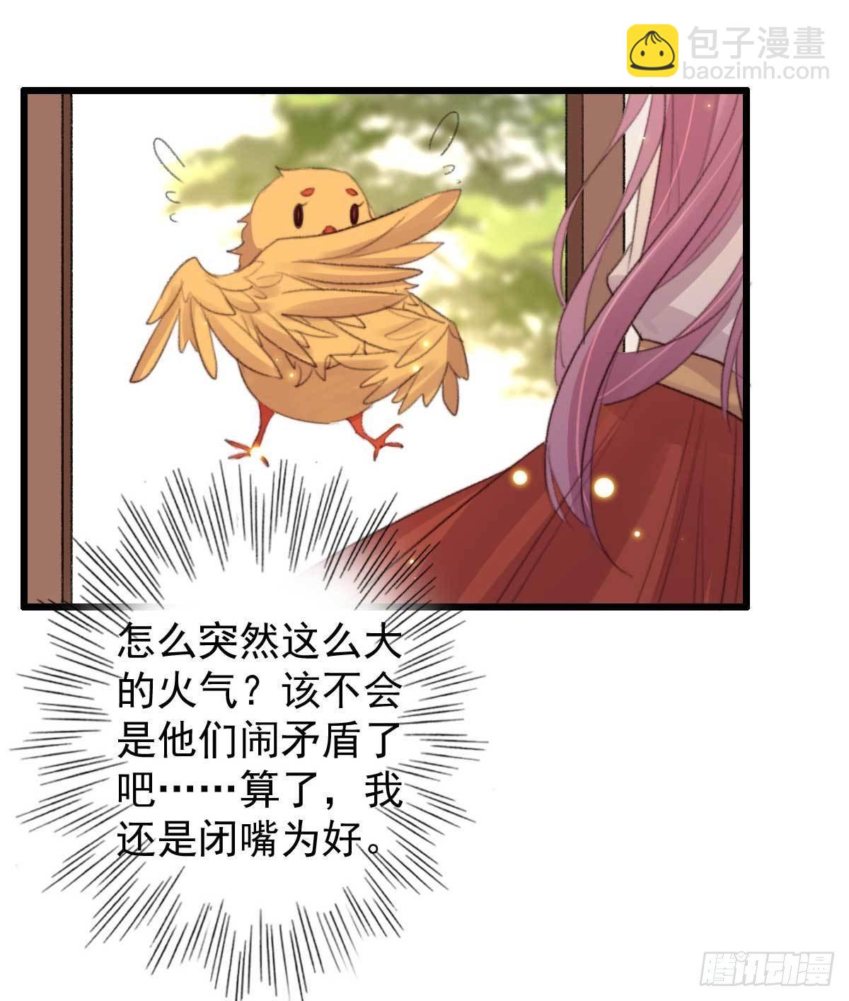 第26话 帮你看下伤口-第26话