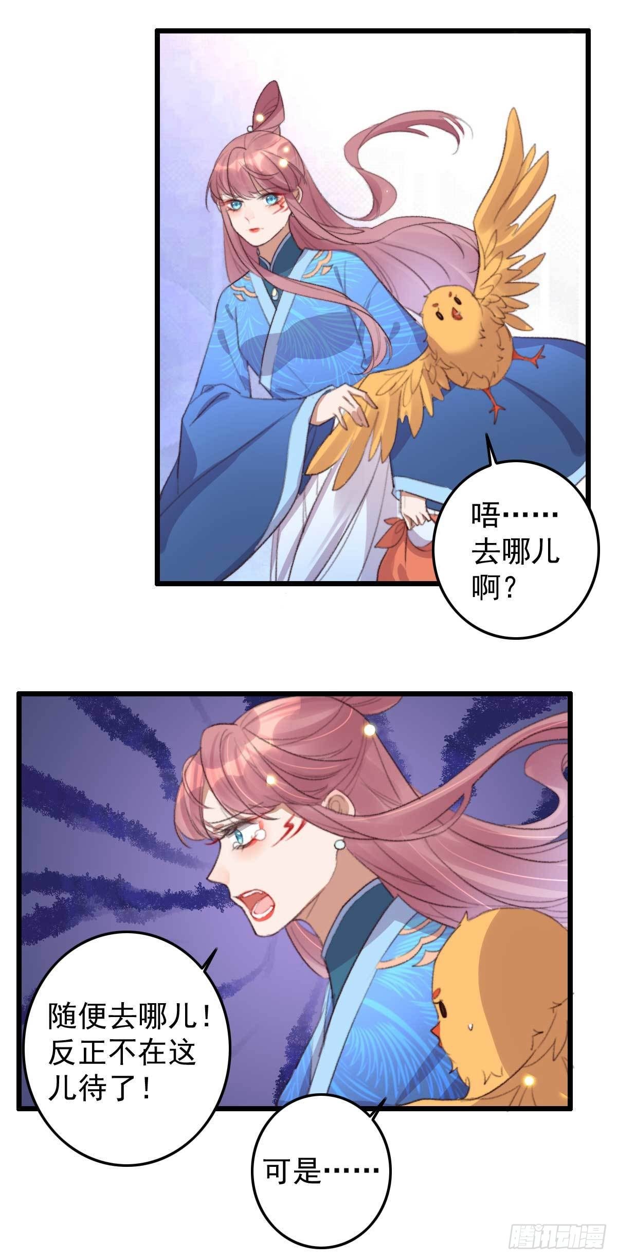 第26话 帮你看下伤口-第26话