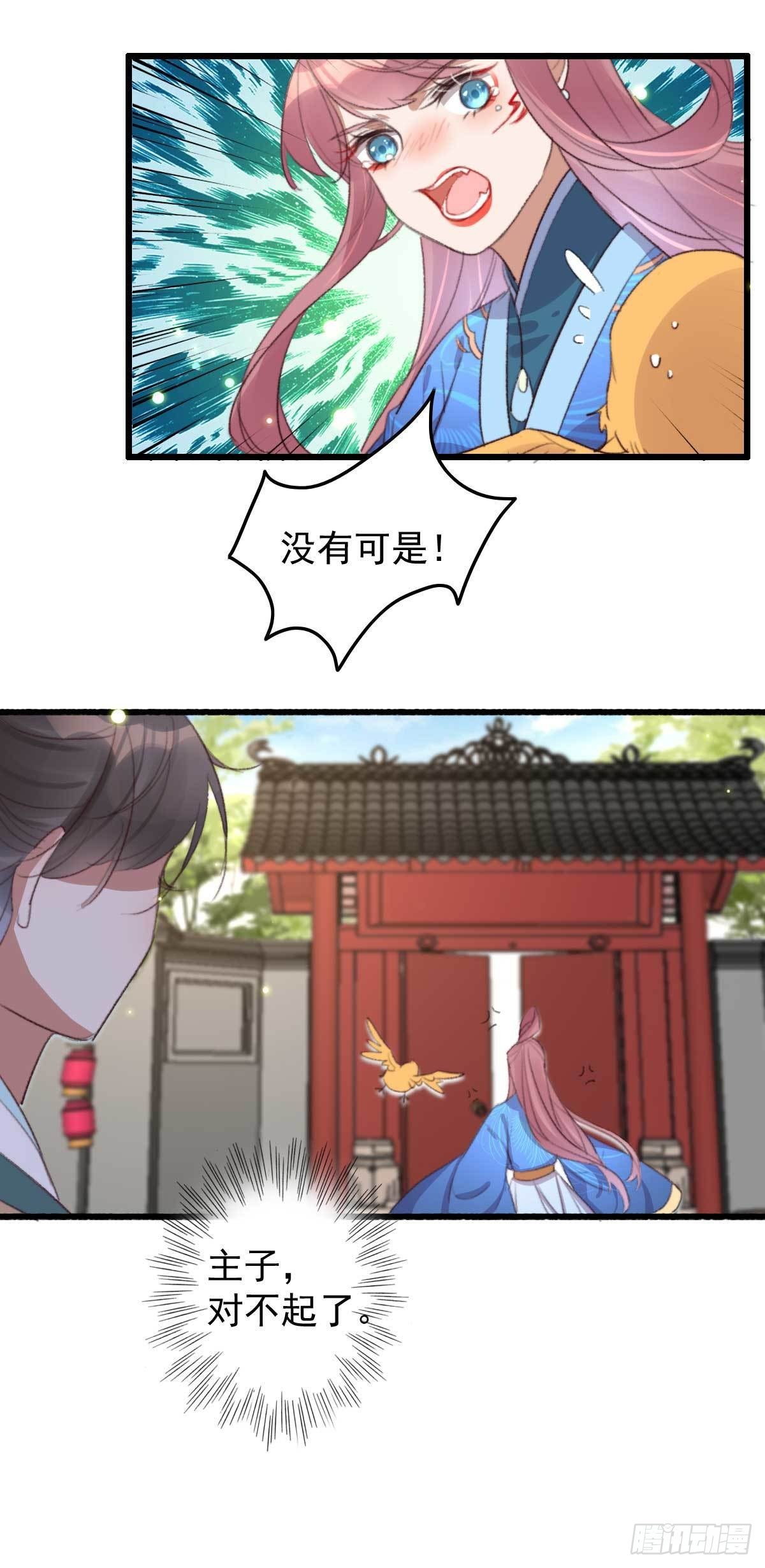 第26话 帮你看下伤口-第26话