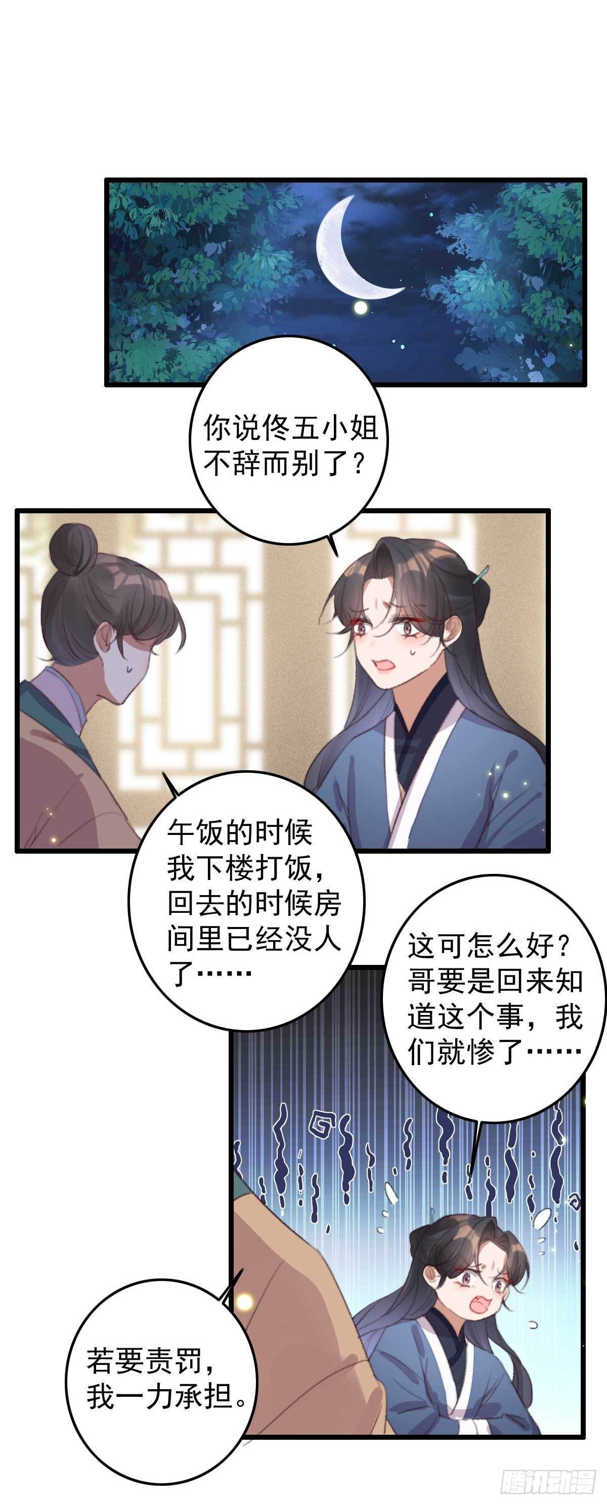 第26话 帮你看下伤口-第26话