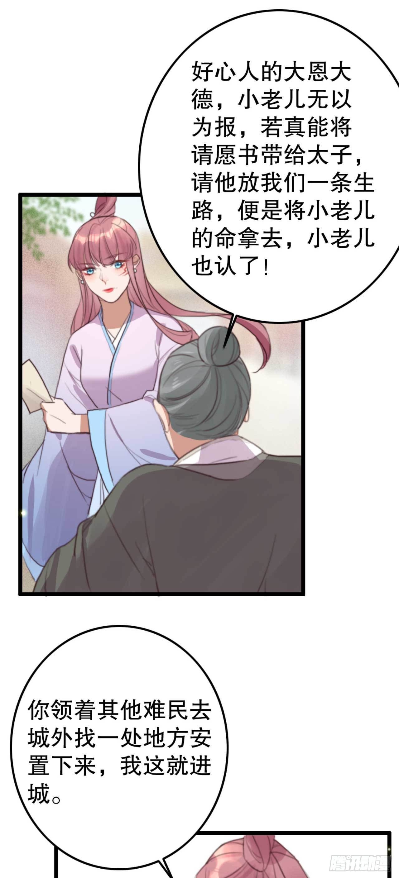 第28话 再进荒王府-第28话