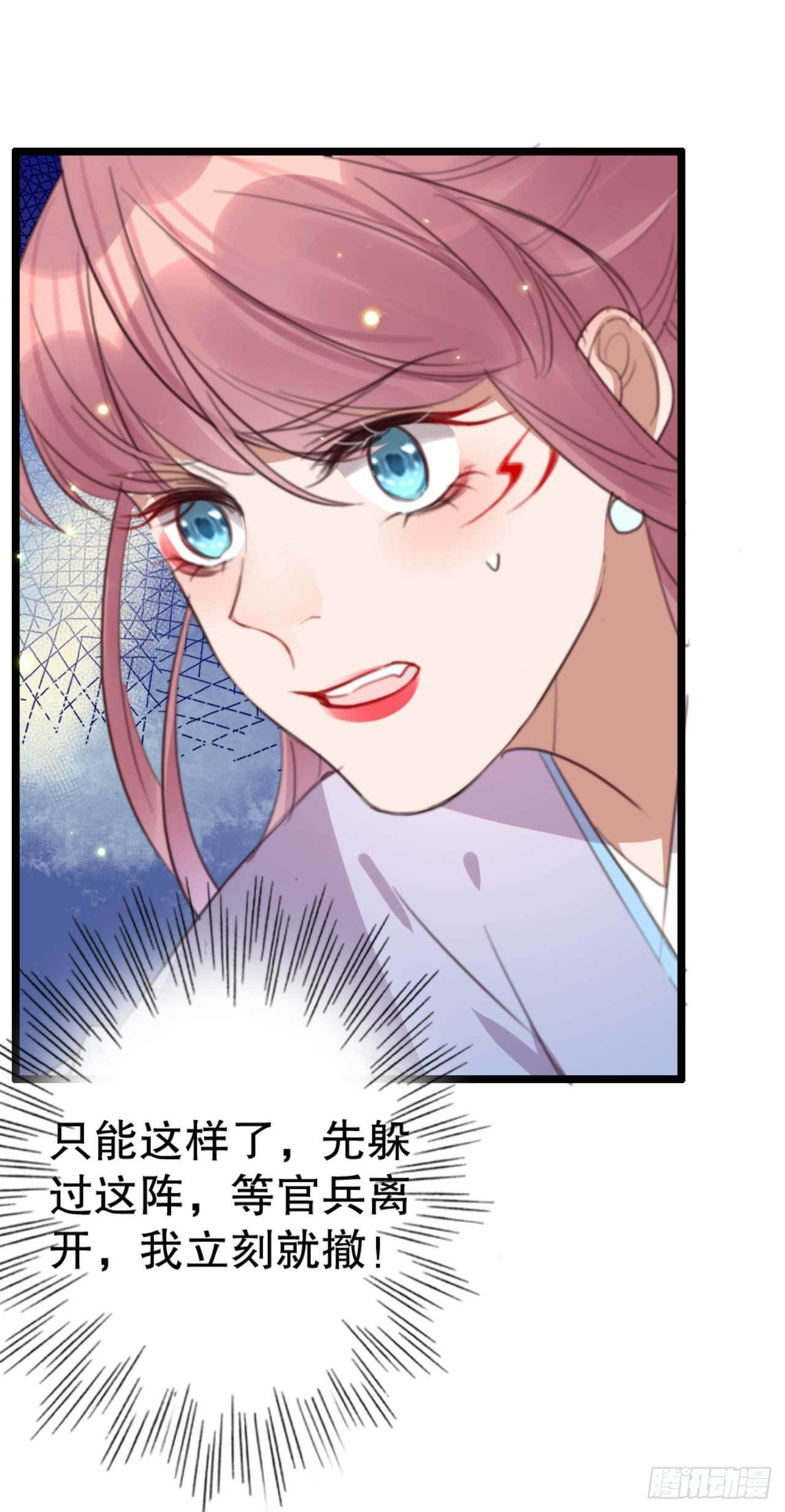 第28话 再进荒王府-第28话