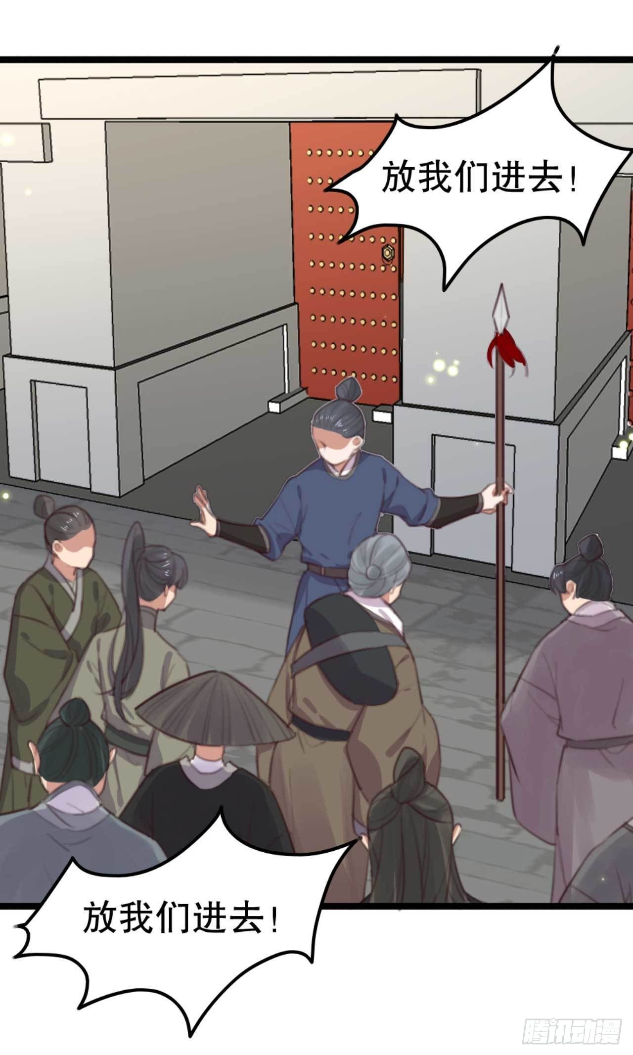 第28话 再进荒王府-第28话