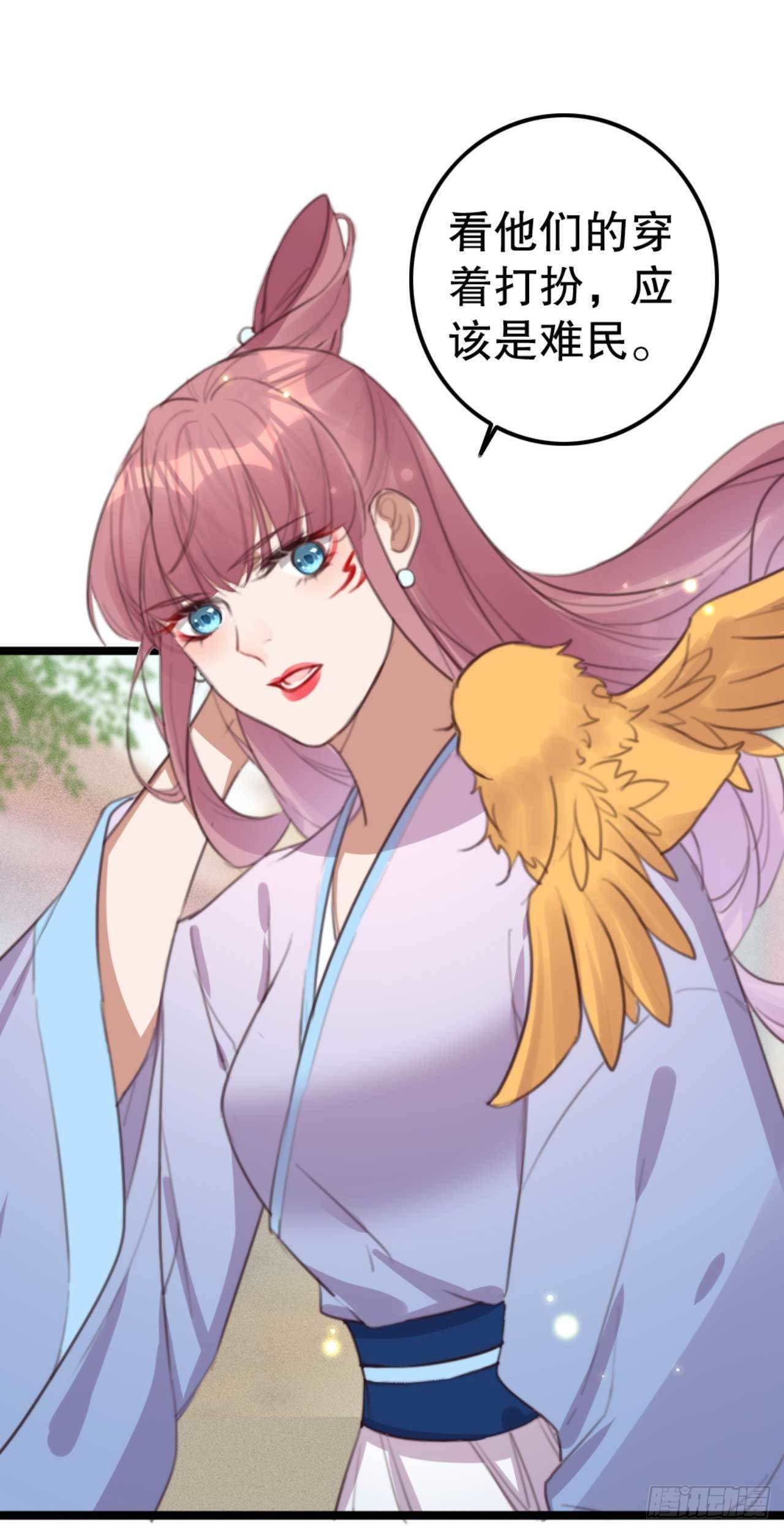 第28话 再进荒王府-第28话