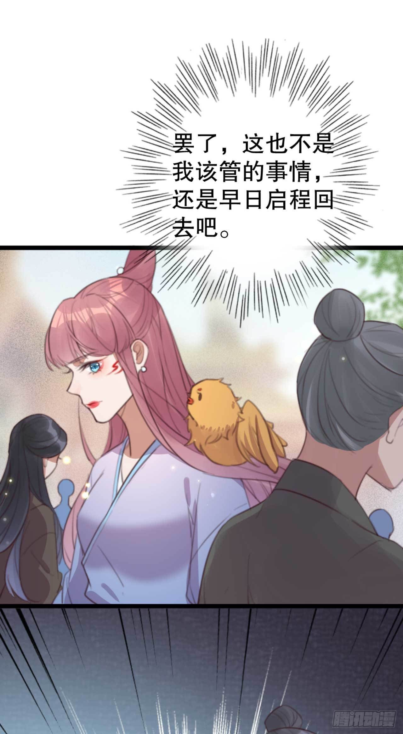 第28话 再进荒王府-第28话