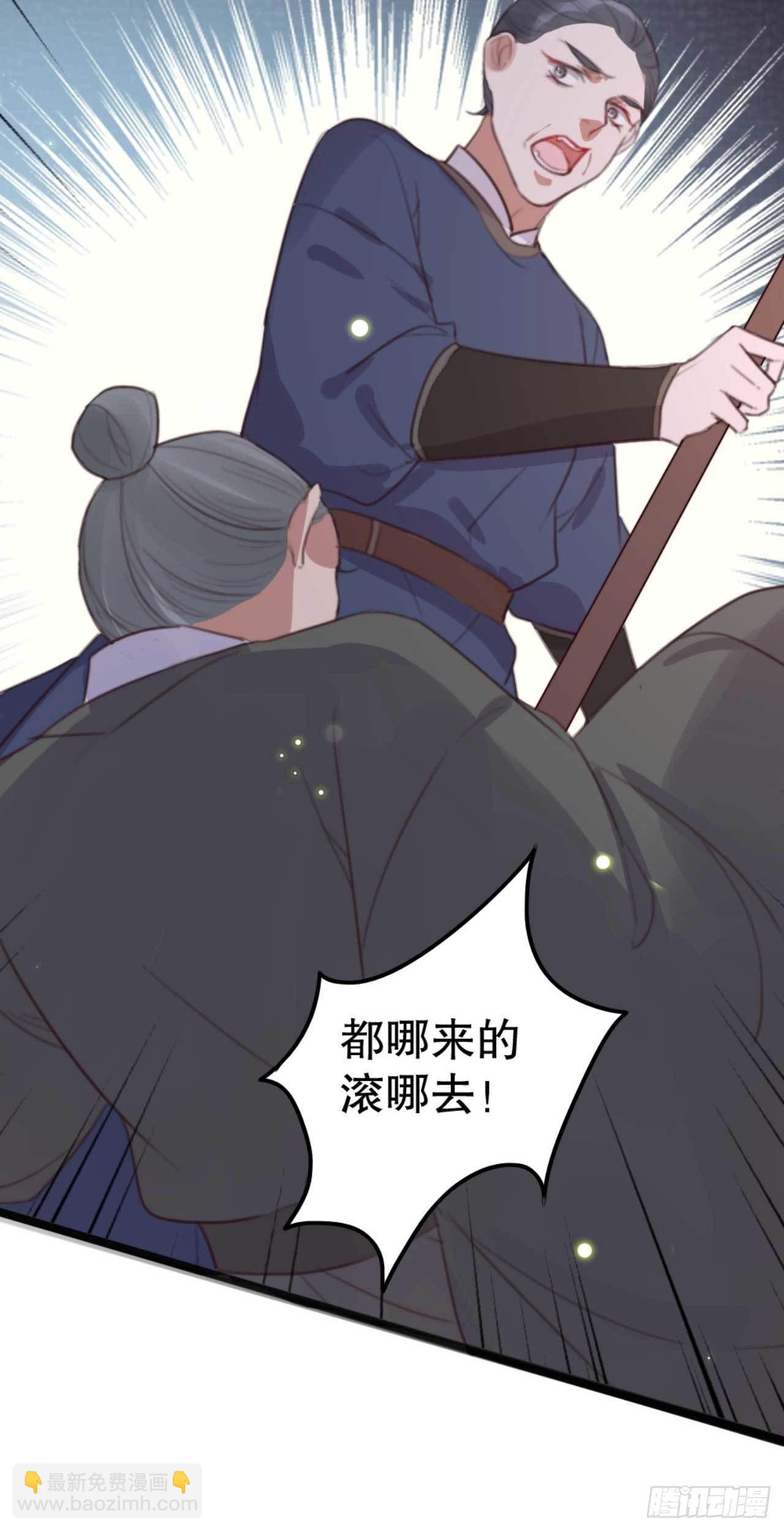 第28话 再进荒王府-第28话