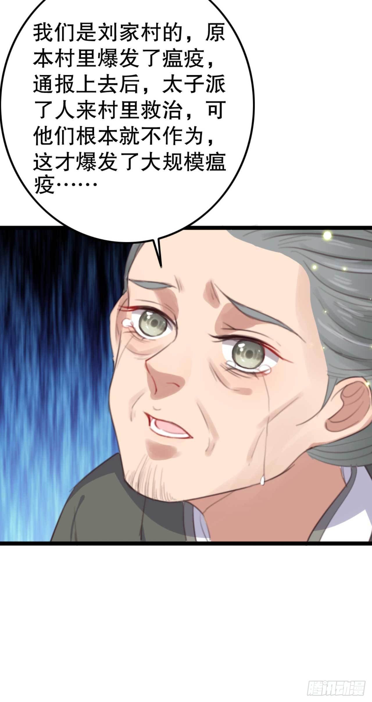 第28话 再进荒王府-第28话