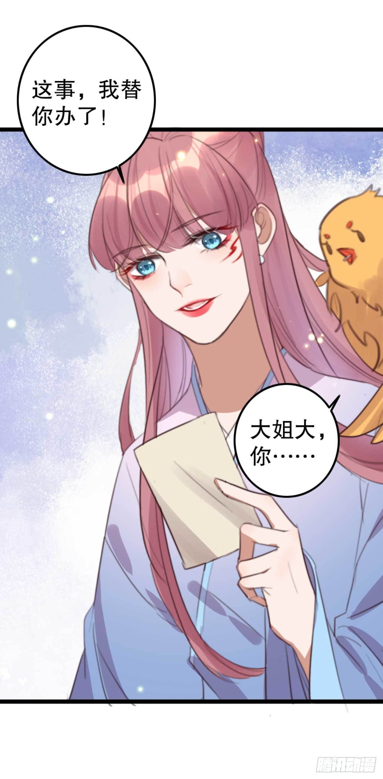 第28话 再进荒王府-第28话