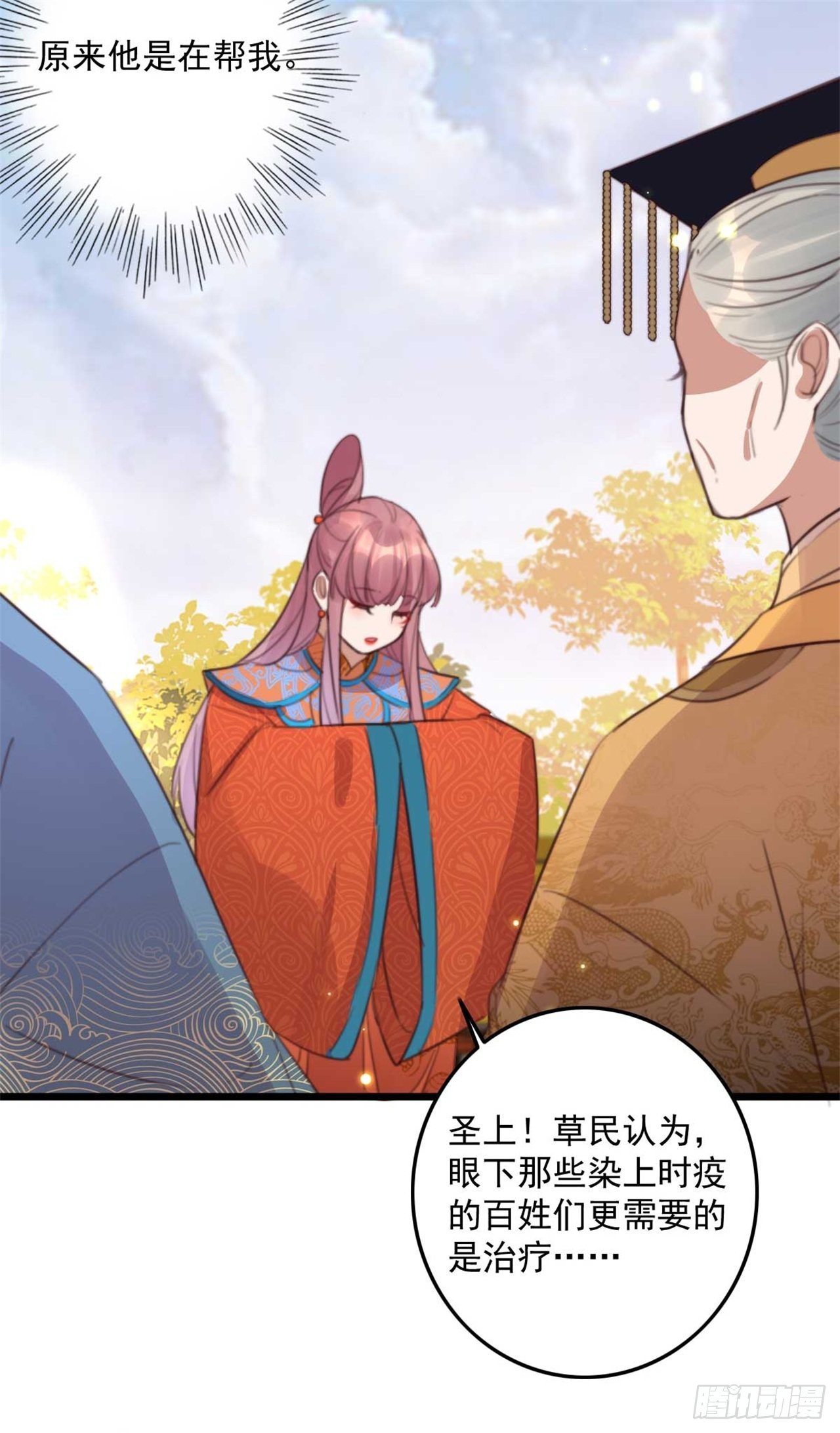 第30话 这声娘子叫早了-第30话