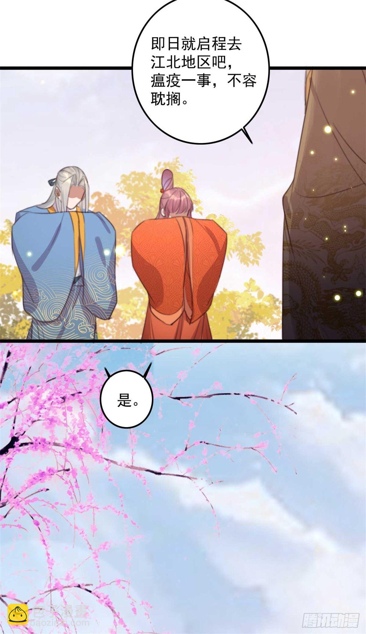 第30话 这声娘子叫早了-第30话