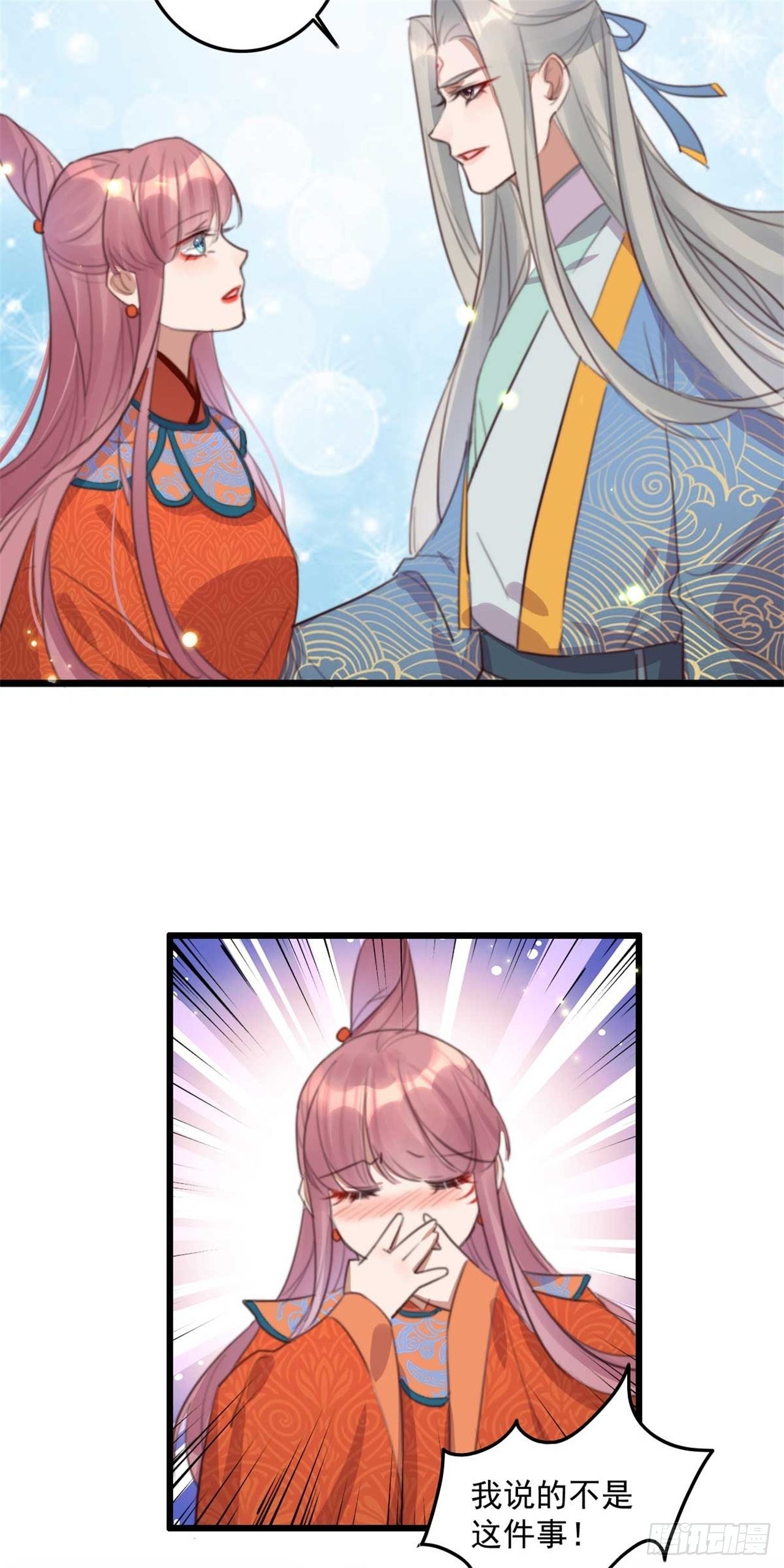 第30话 这声娘子叫早了-第30话