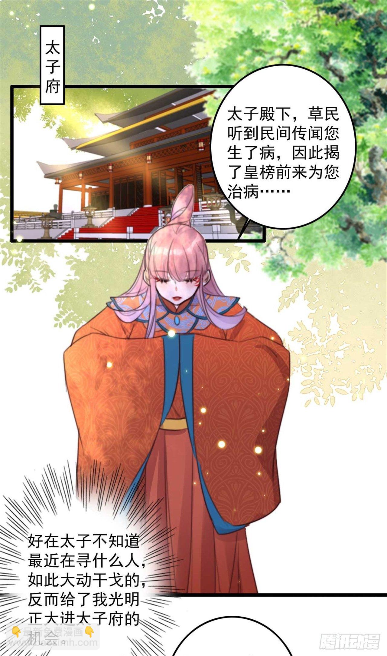 第30话 这声娘子叫早了-第30话