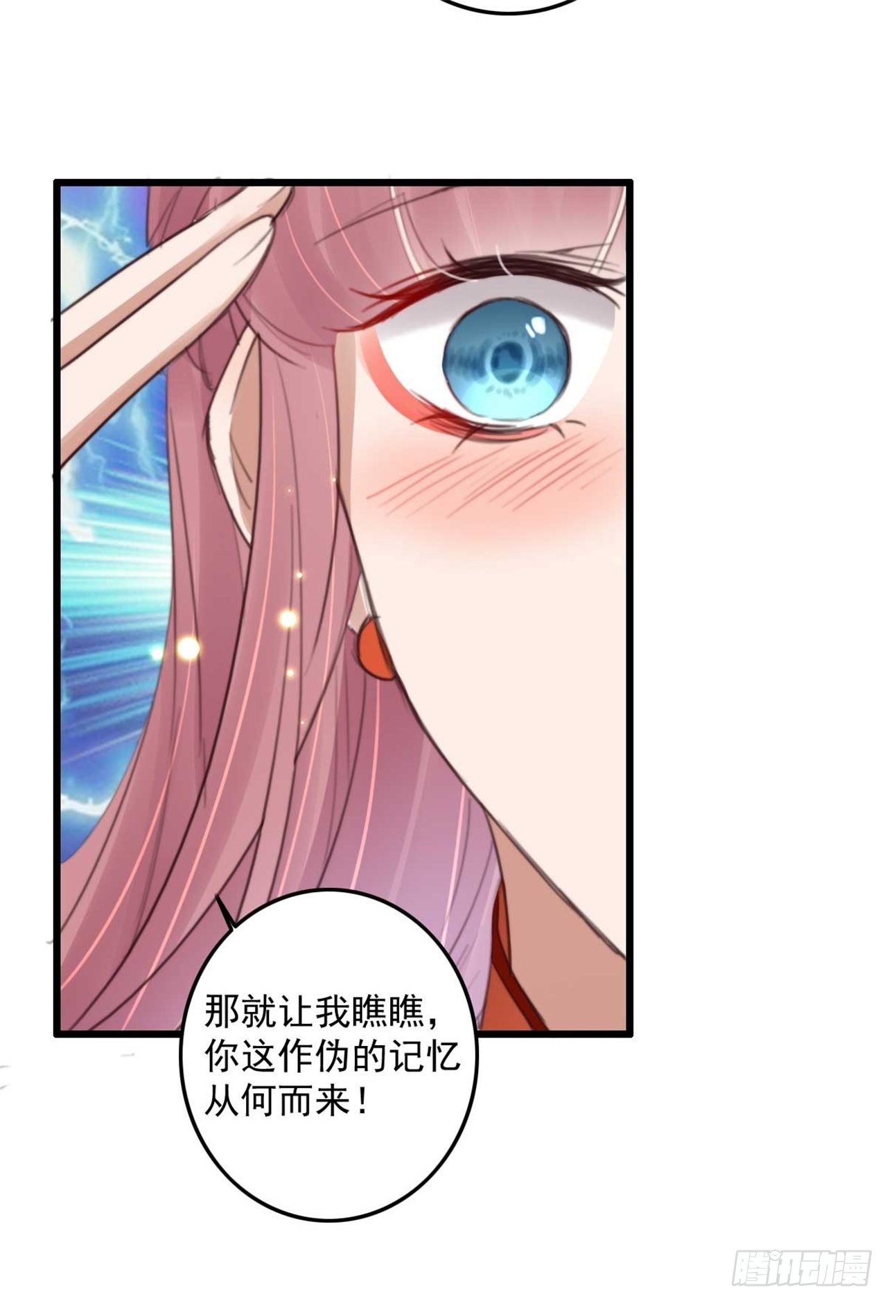 第30话 这声娘子叫早了-第30话