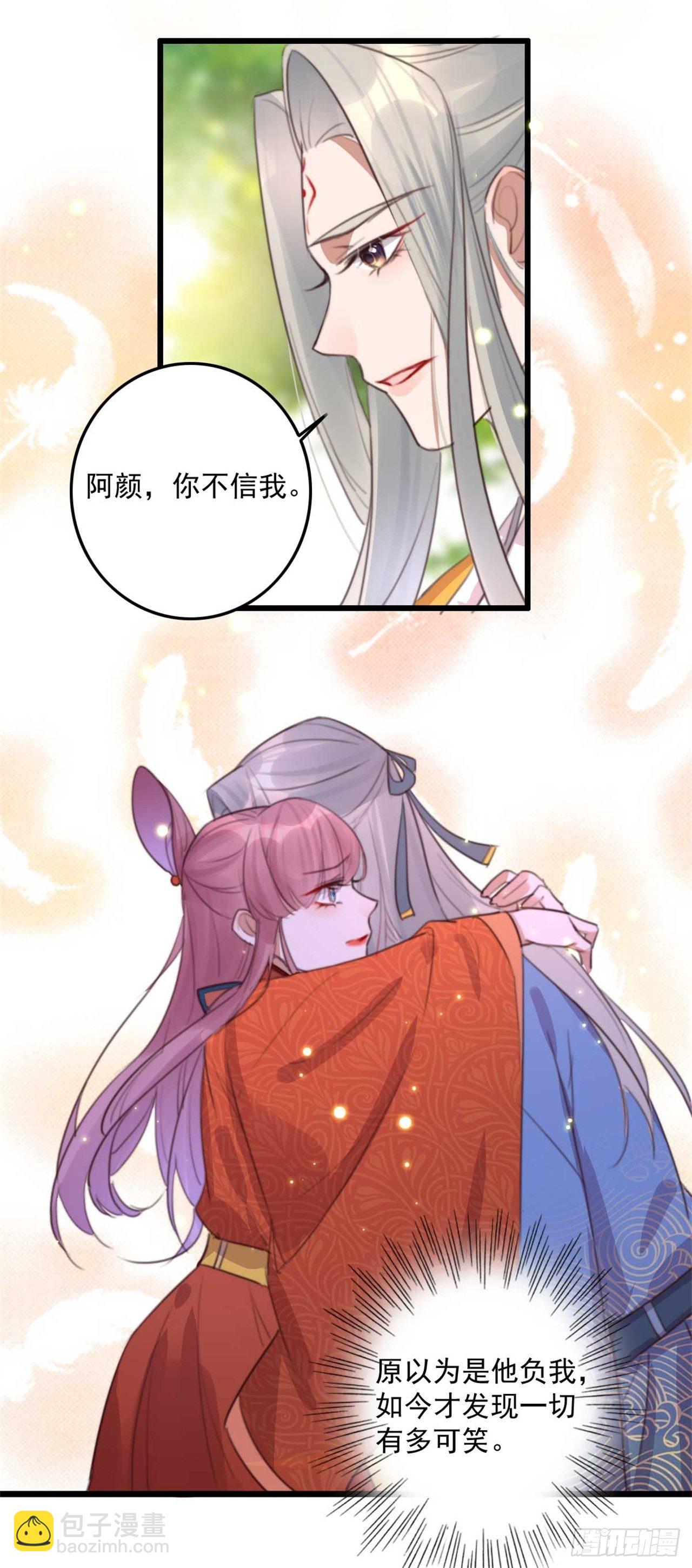 第30话 这声娘子叫早了-第30话