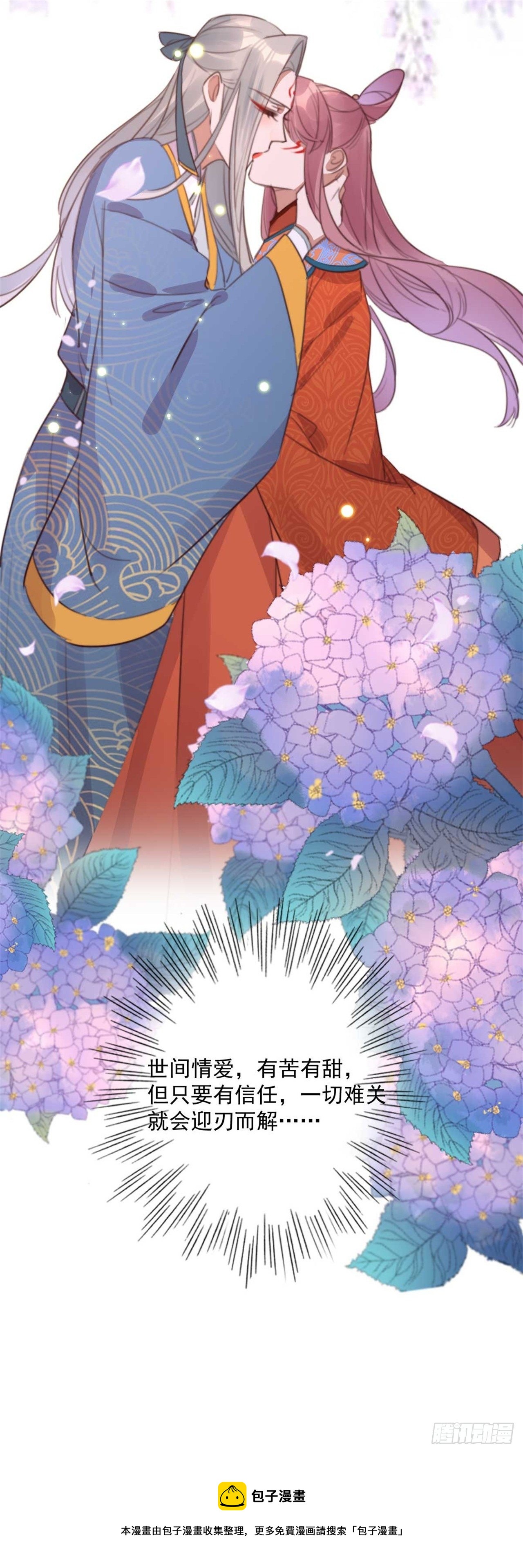 第30话 这声娘子叫早了-第30话