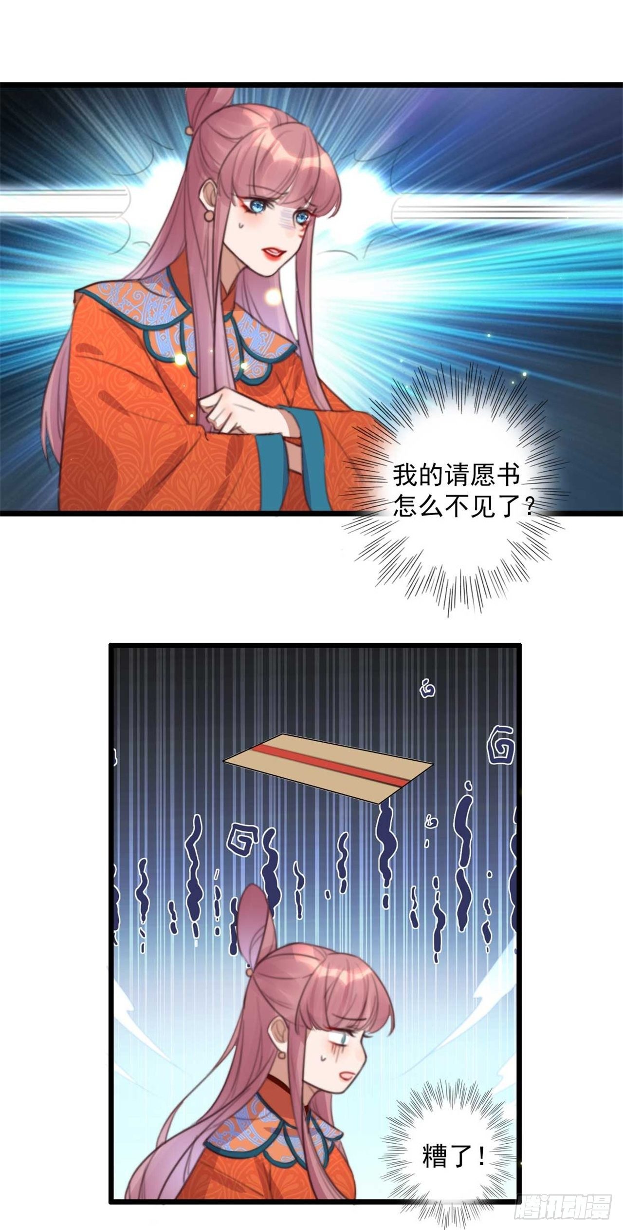 第30话 这声娘子叫早了-第30话