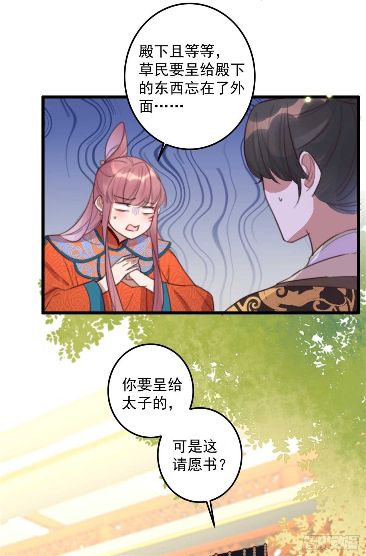 第30话 这声娘子叫早了-第30话