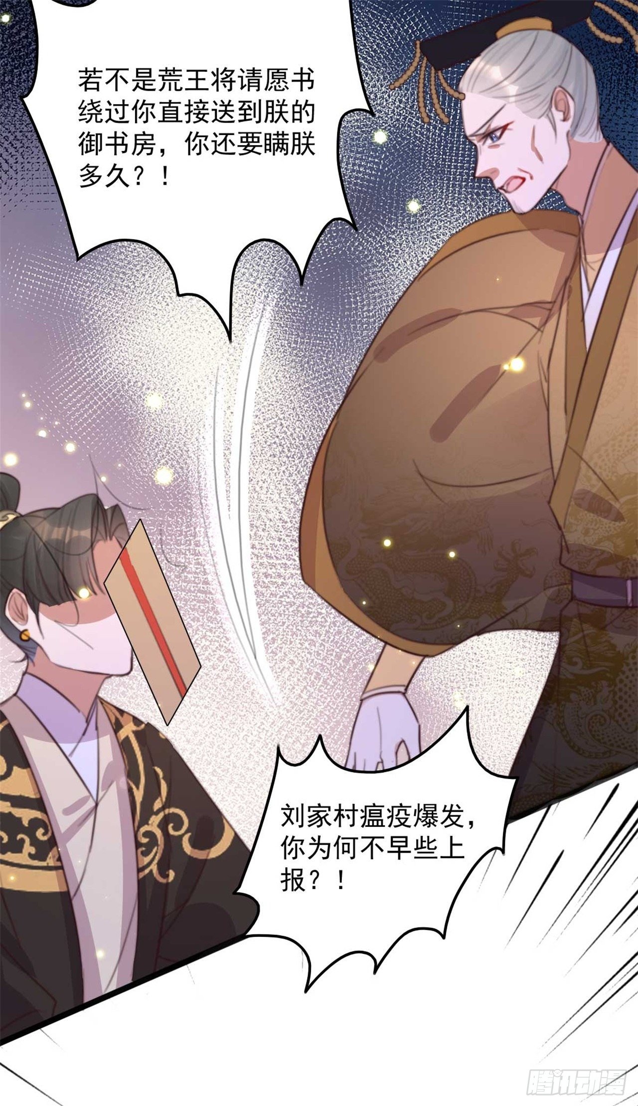 第30话 这声娘子叫早了-第30话