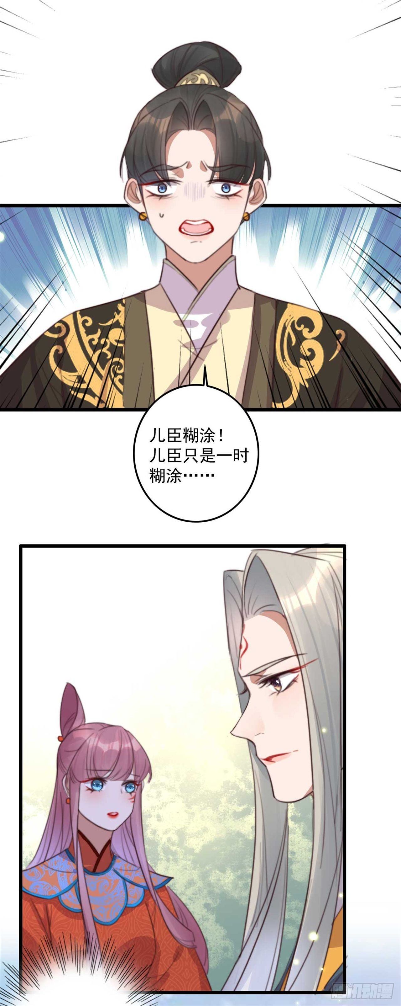 第30话 这声娘子叫早了-第30话