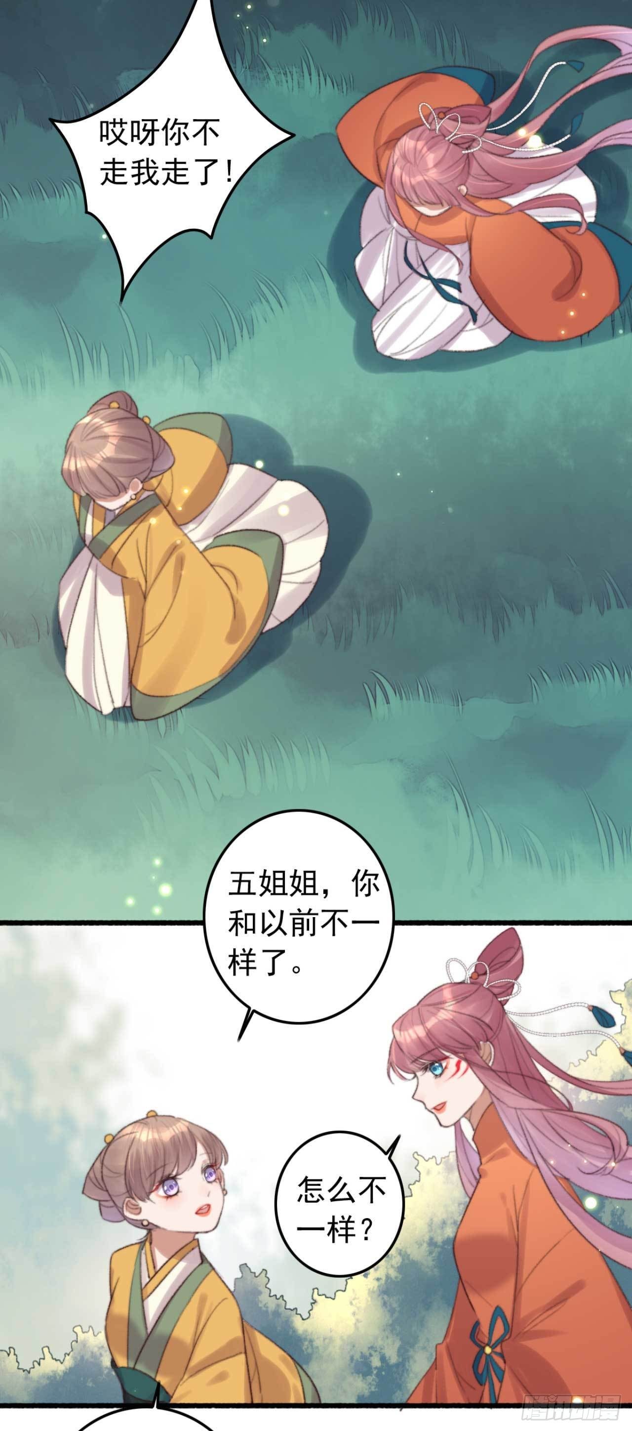 第4话 五行都亮了？-第4话