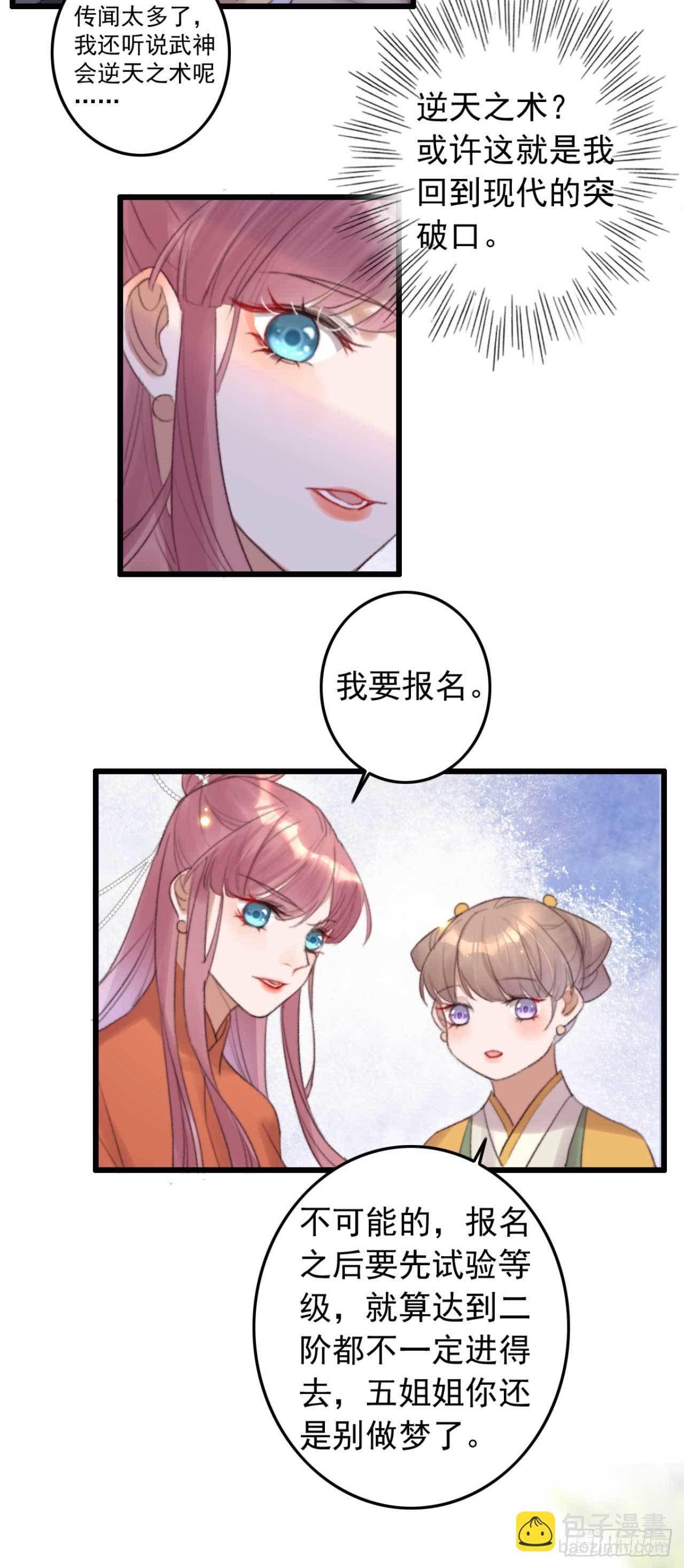 第4话 五行都亮了？-第4话