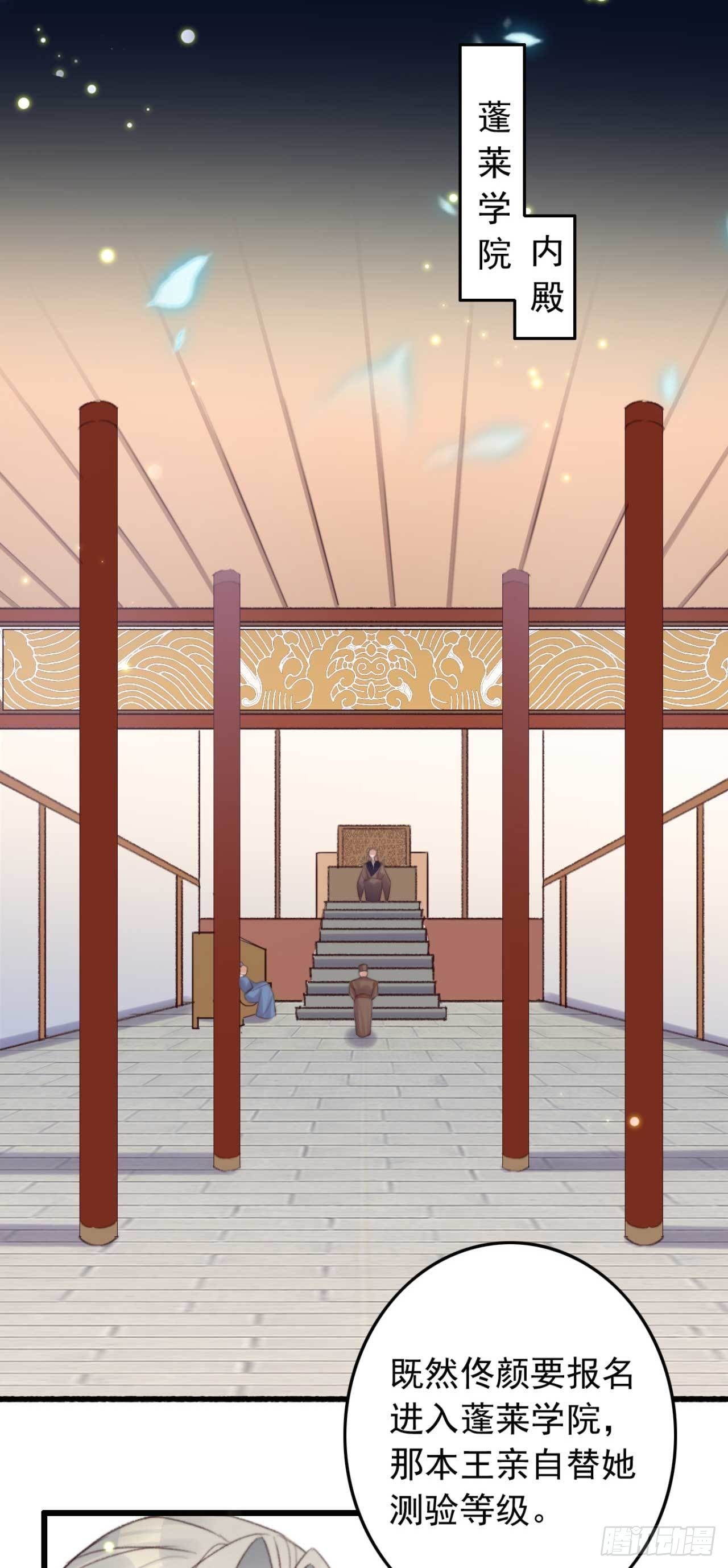 第4话 五行都亮了？-第4话