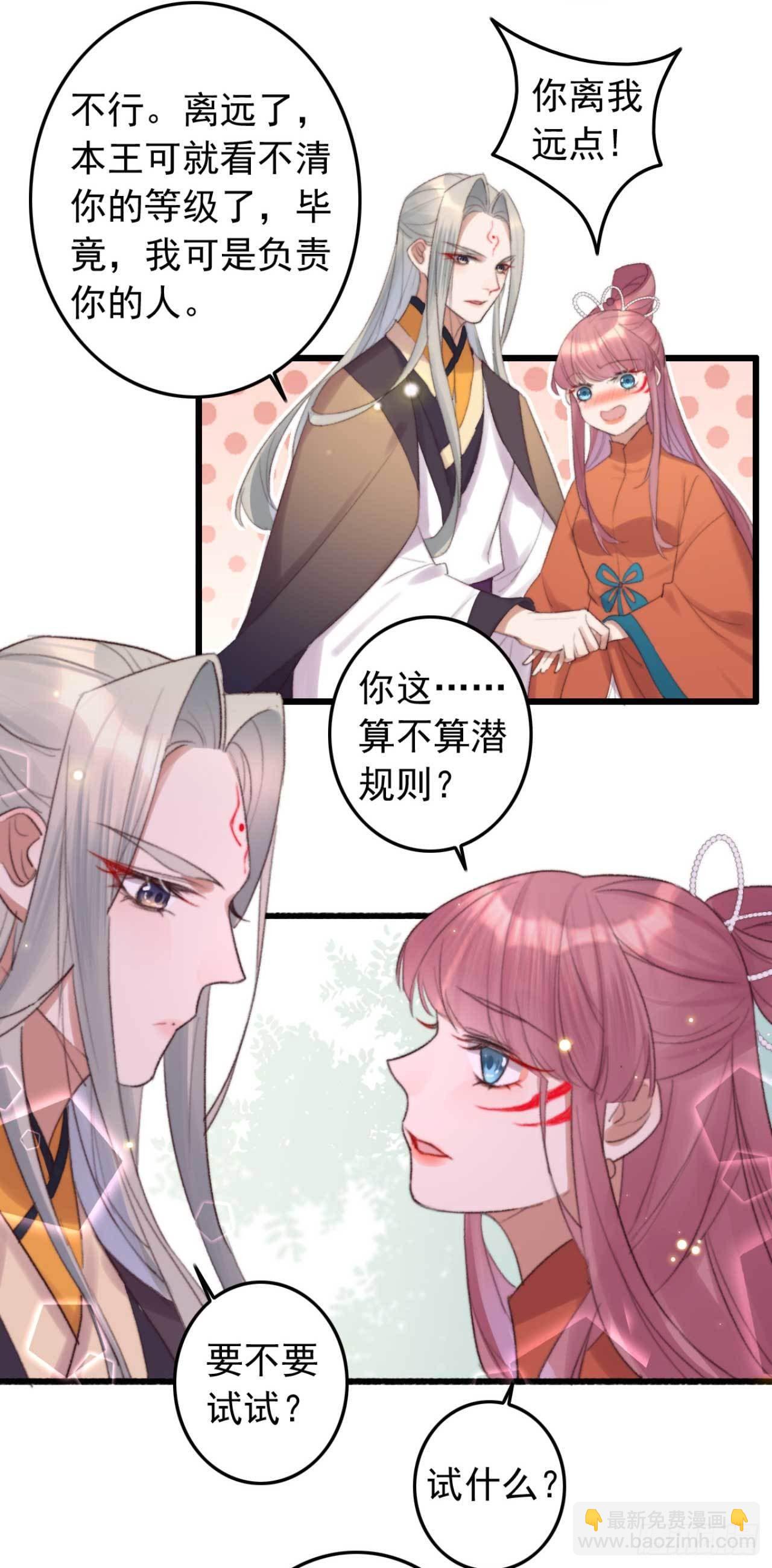 第4话 五行都亮了？-第4话