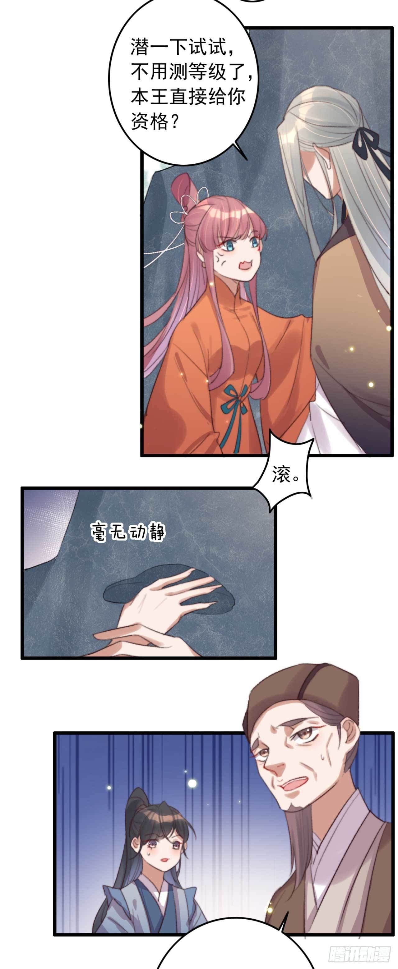 第4话 五行都亮了？-第4话