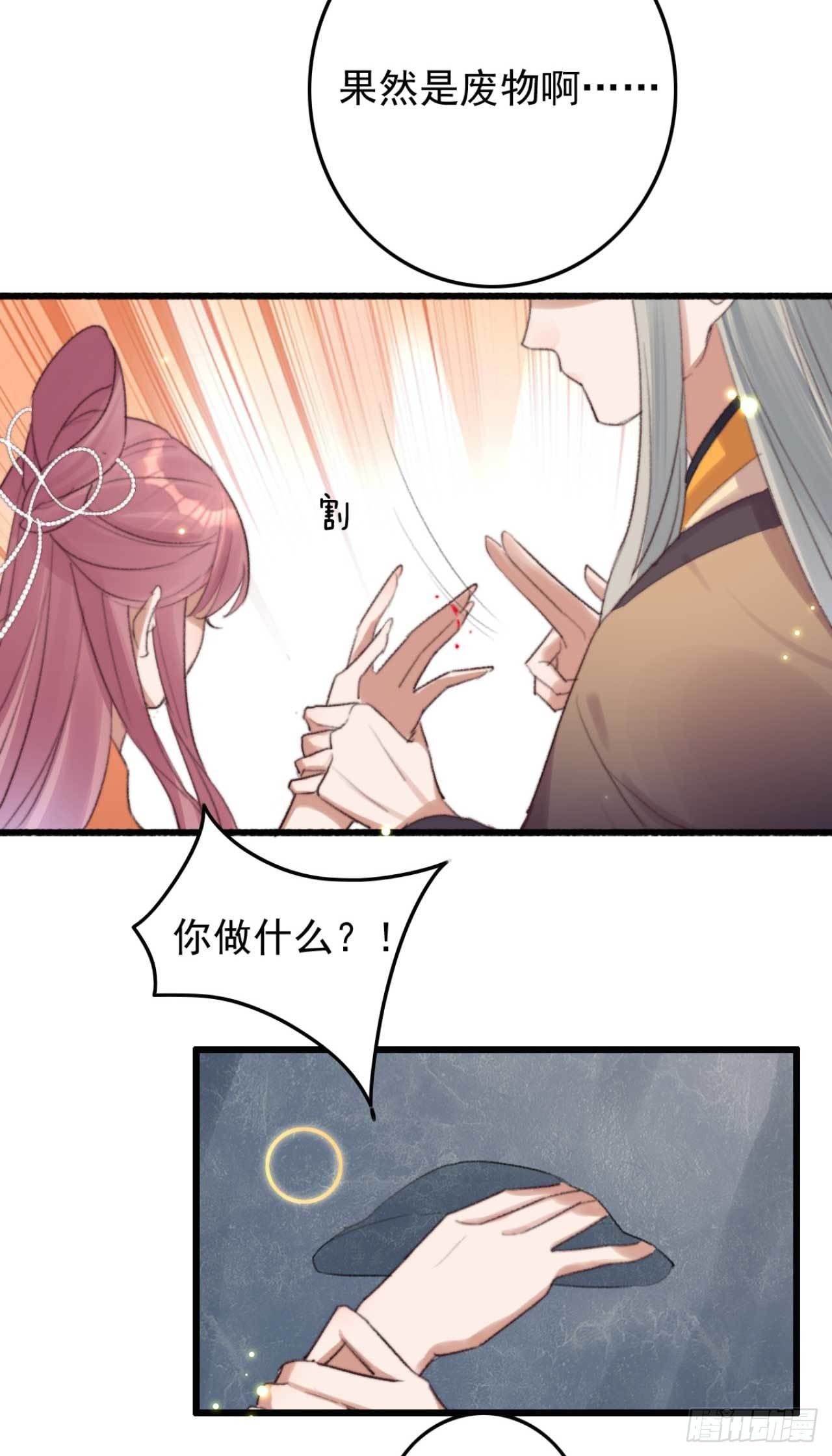 第4话 五行都亮了？-第4话