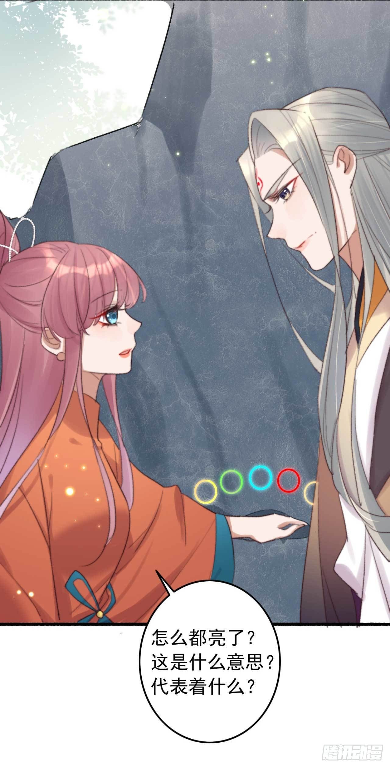 第4话 五行都亮了？-第4话