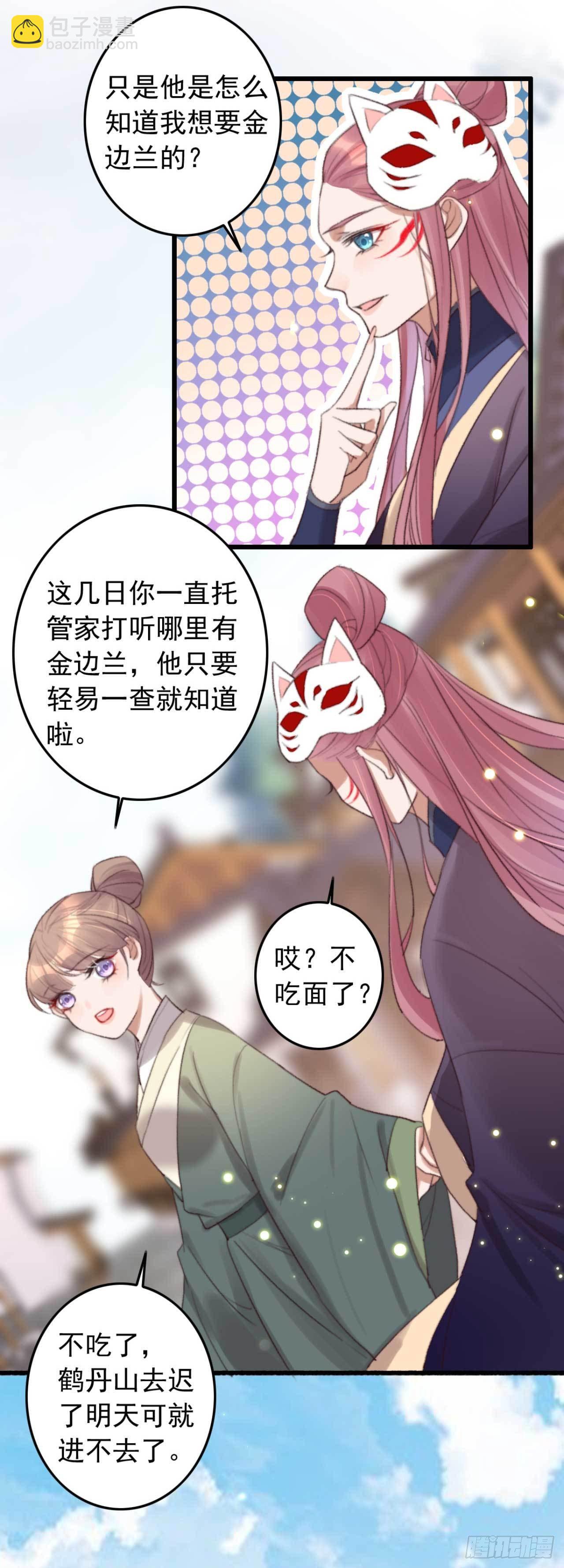 第4话 五行都亮了？-第4话